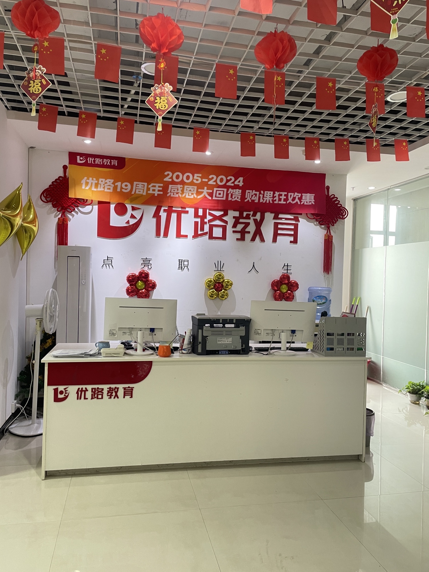 优路教育(宜春分校)