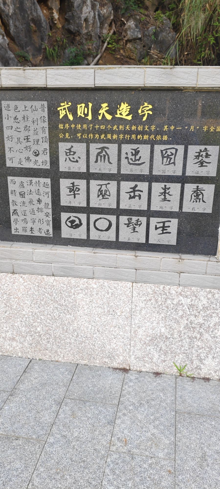 龙龛岩摩崖石刻旅行图片 1
