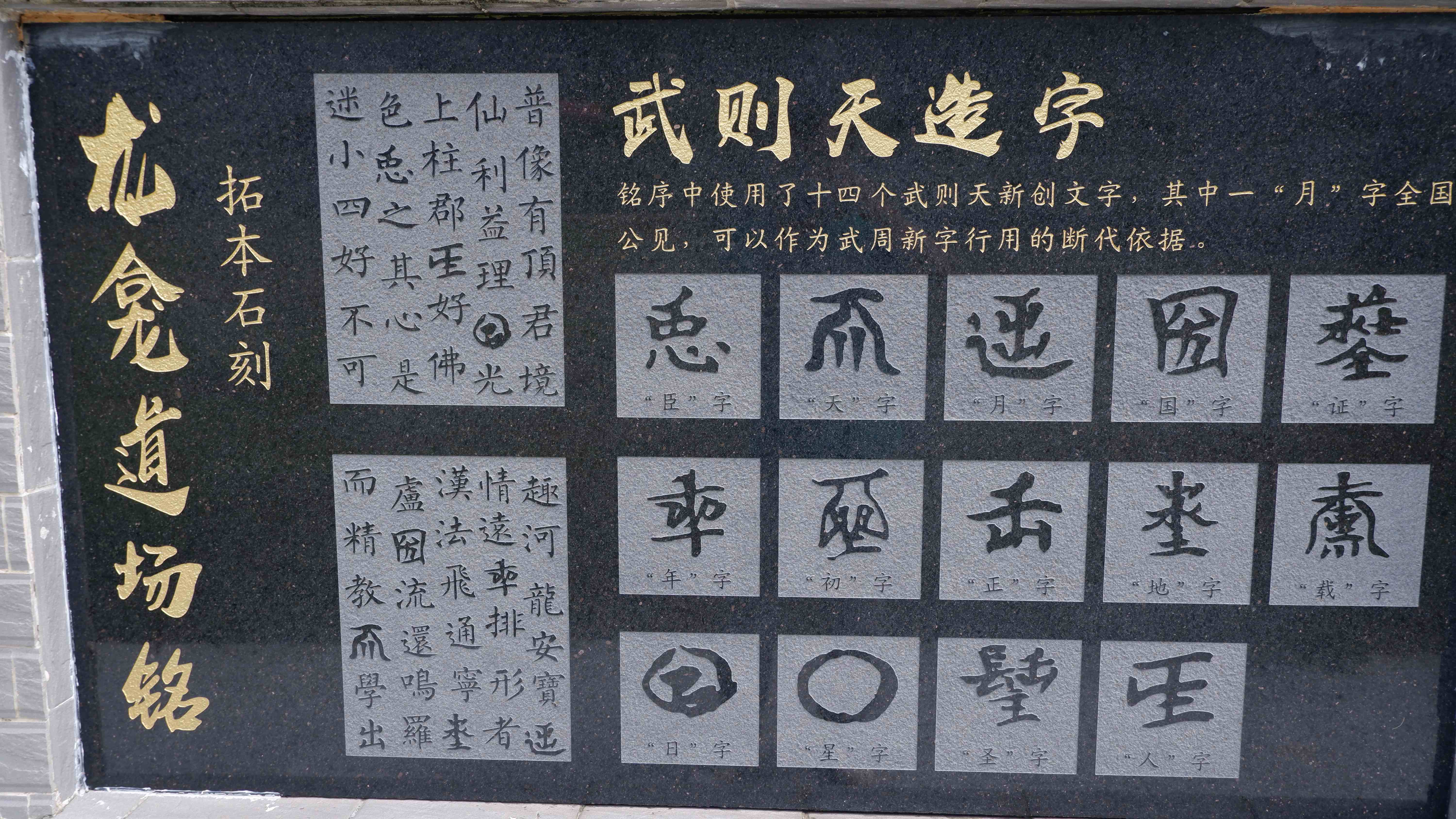 龙龛岩摩崖石刻旅行图片 2