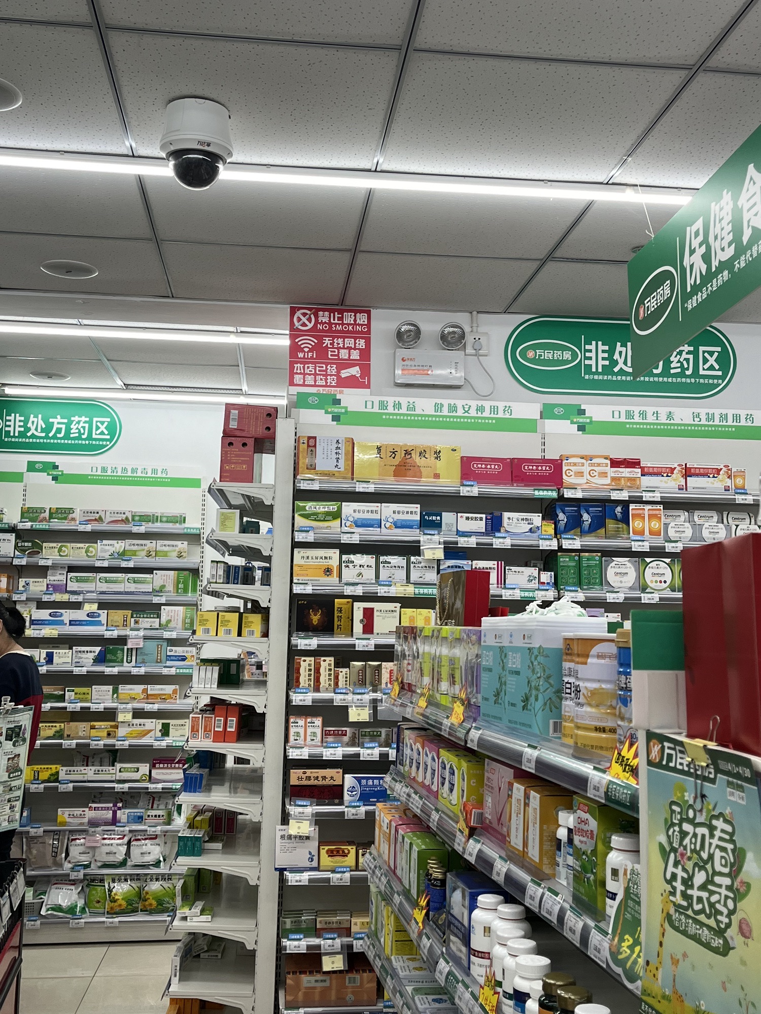 万民药房(太原下元街店)