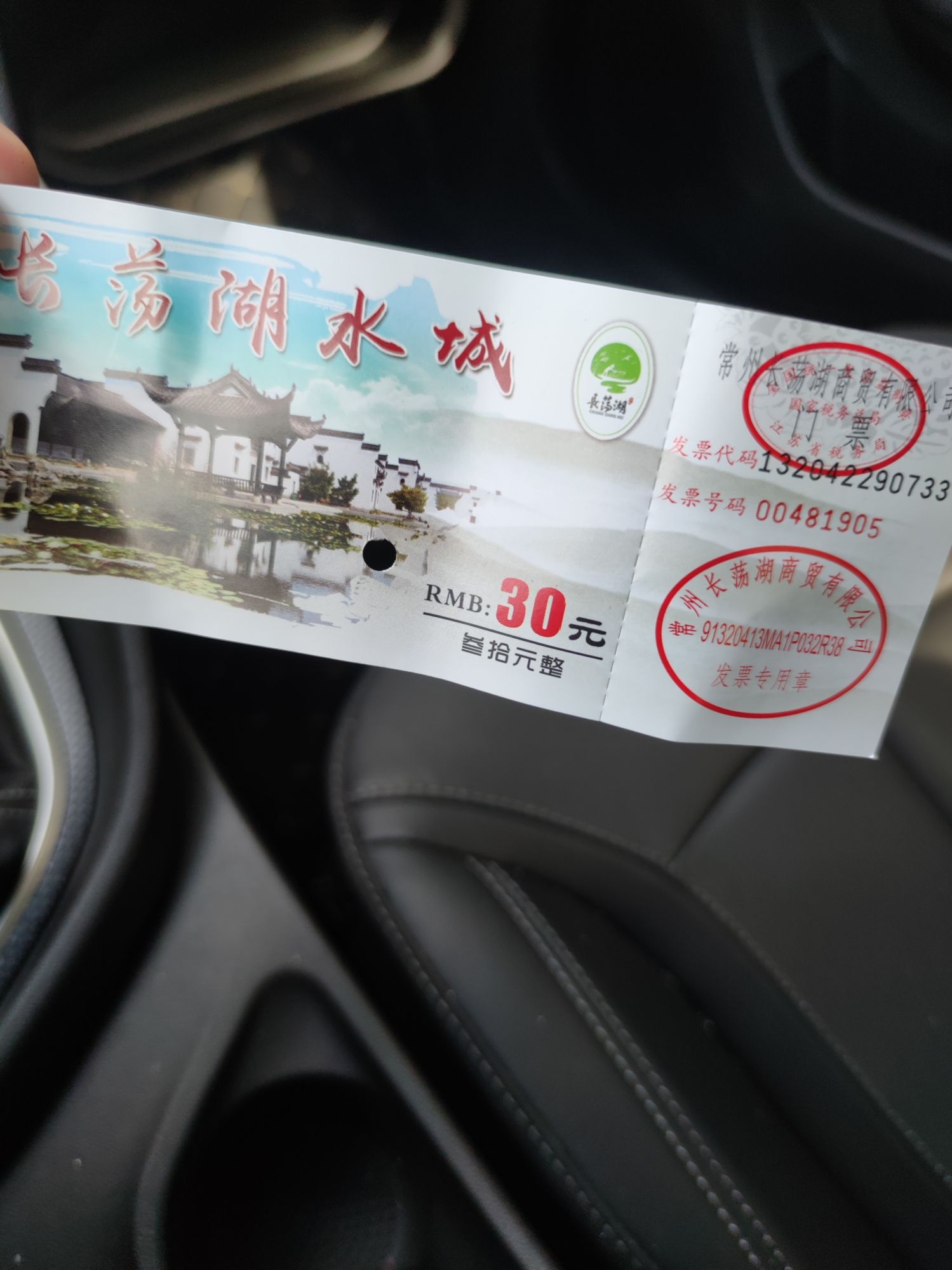 长荡湖旅行图片 1