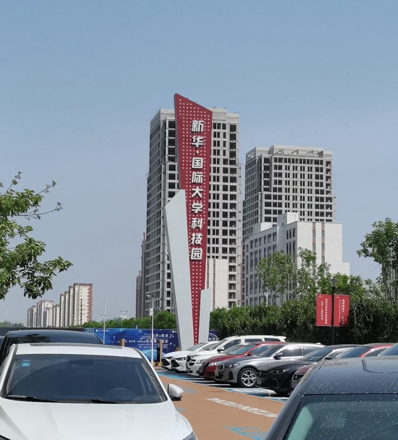 新华国际大学科技园实景图（2）