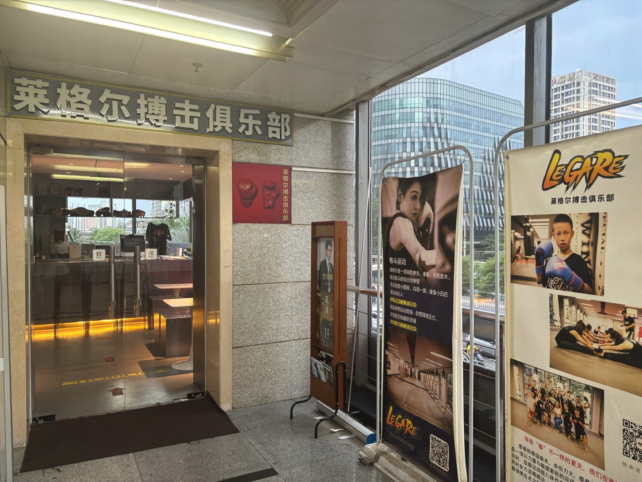 场地封面-莱格尔搏击俱乐部(西配楼2号楼店)
