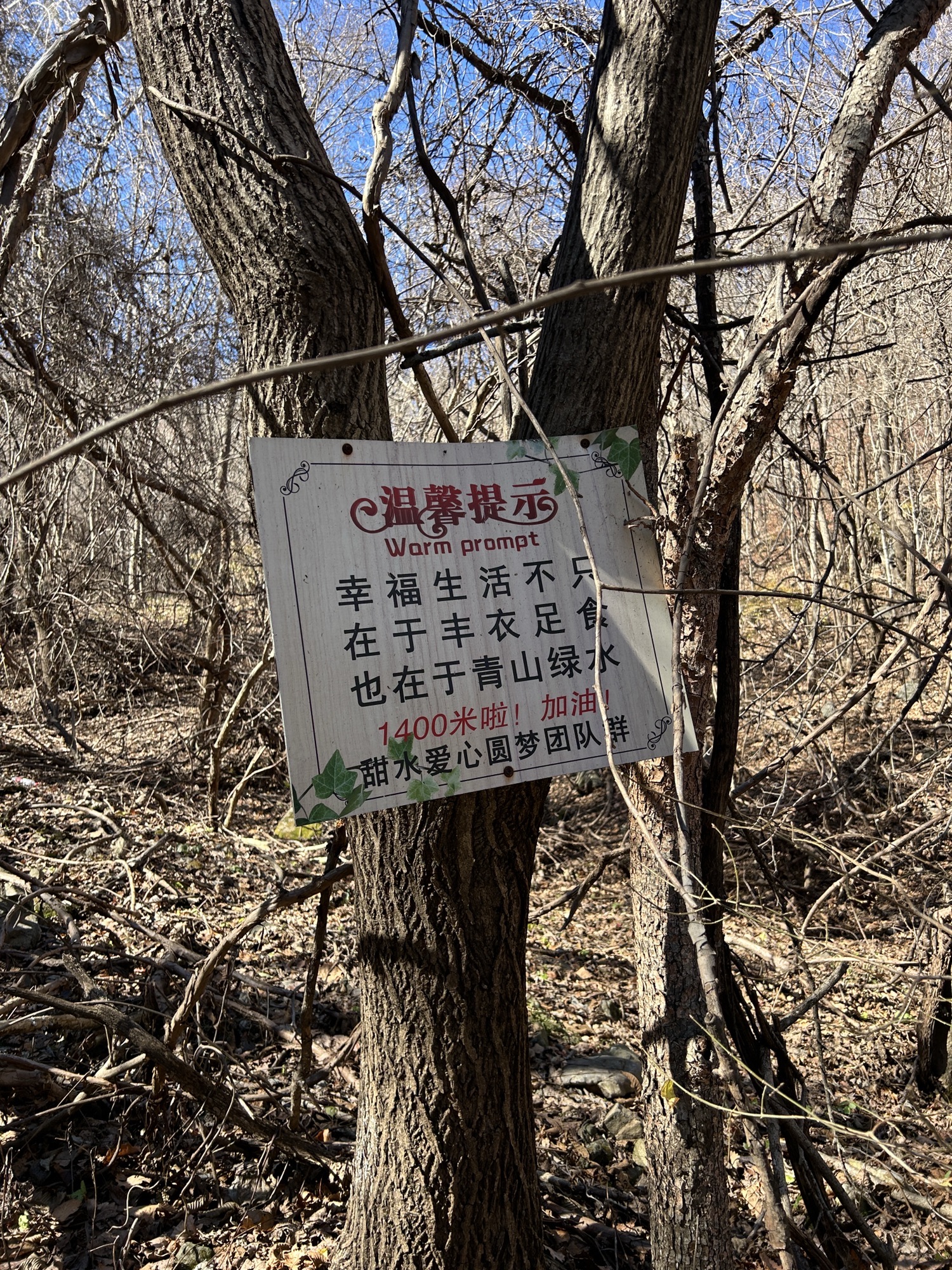 辽阳县大黑山景区旅行图片 2