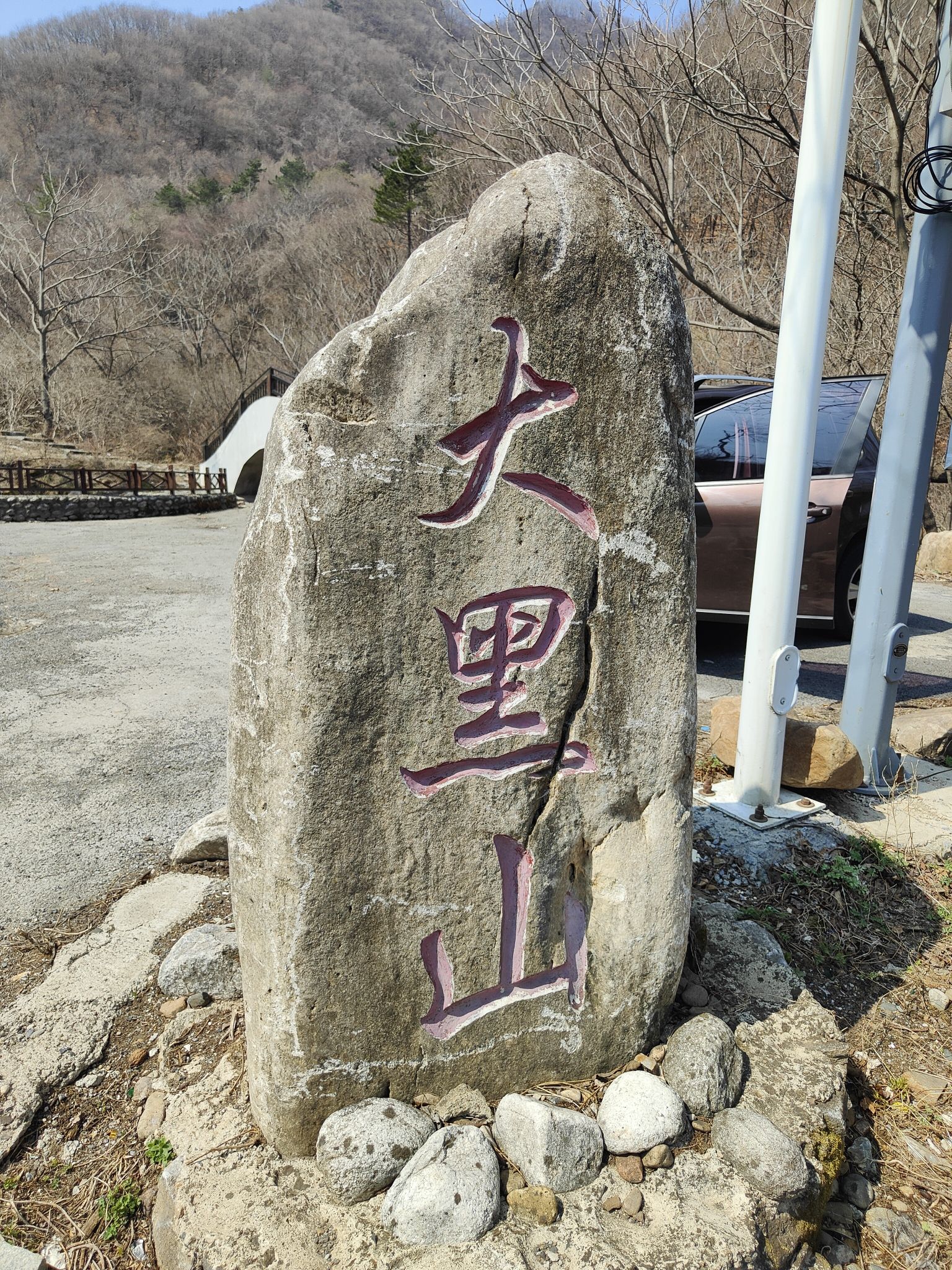 辽阳县大黑山景区