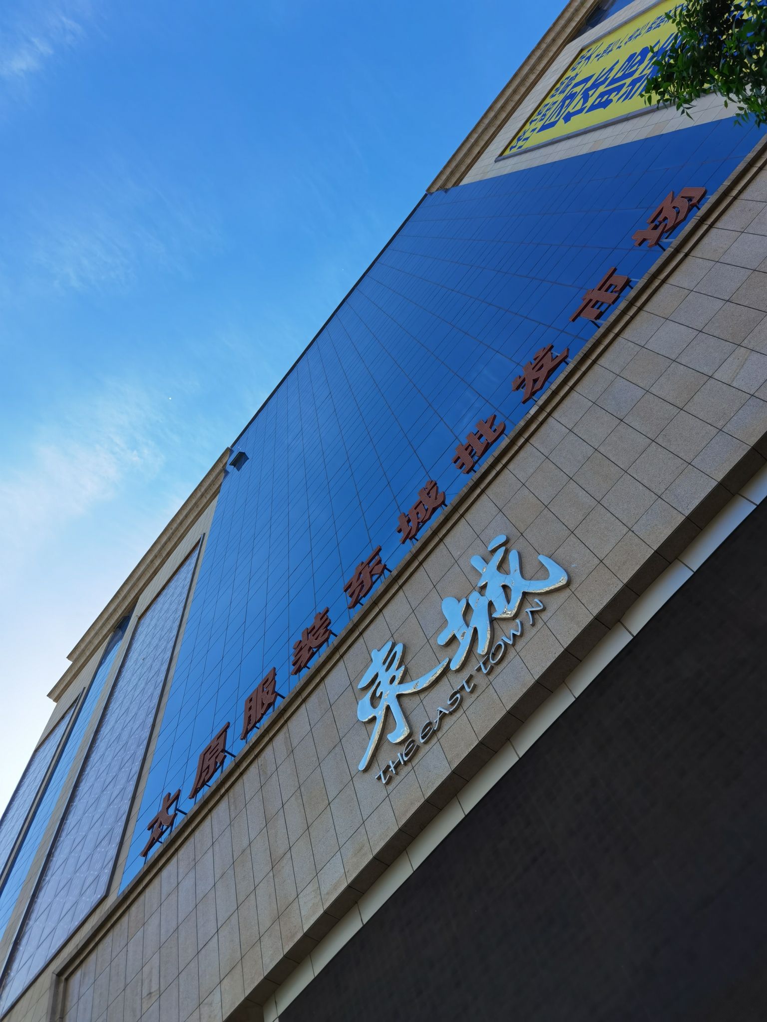 太原服装东城批发市场