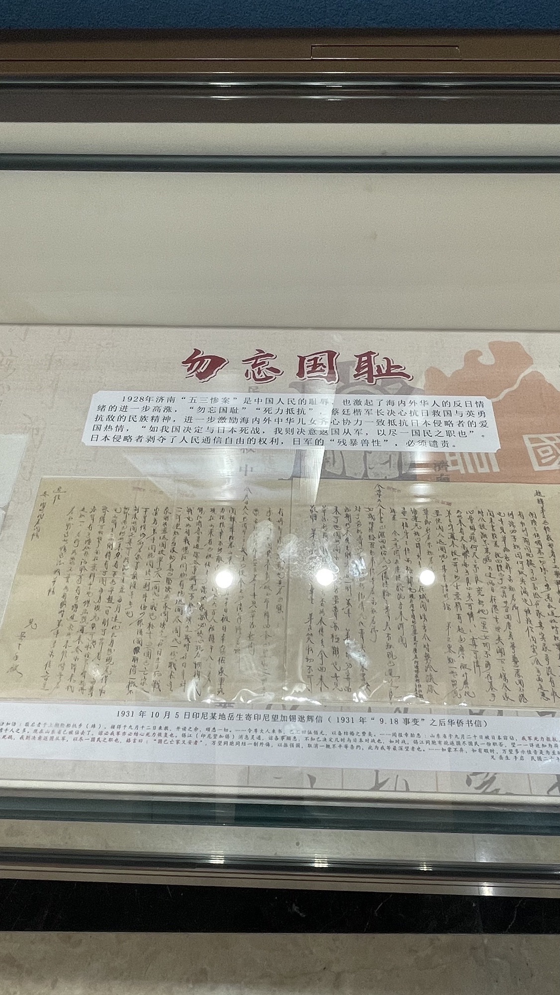 侨批文化广场旅行图片 2