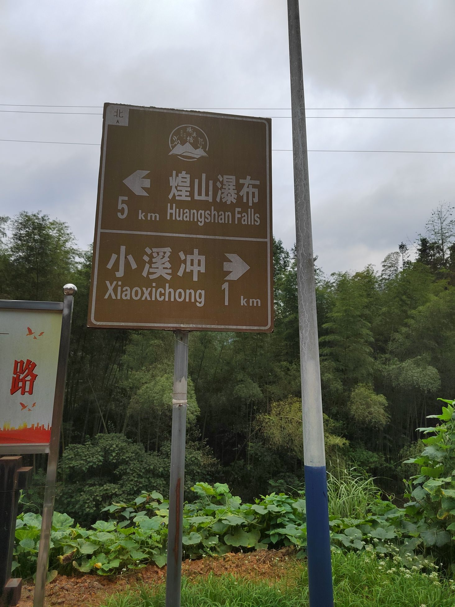 煌山瀑布旅行图片 1