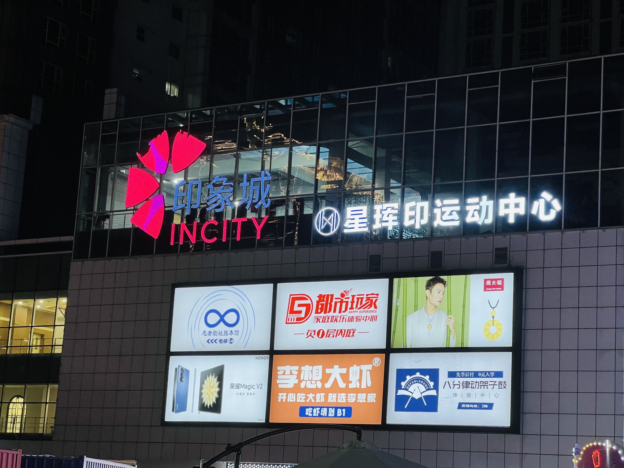 场地封面-星珲·印运动中心(西安太白印象城店)