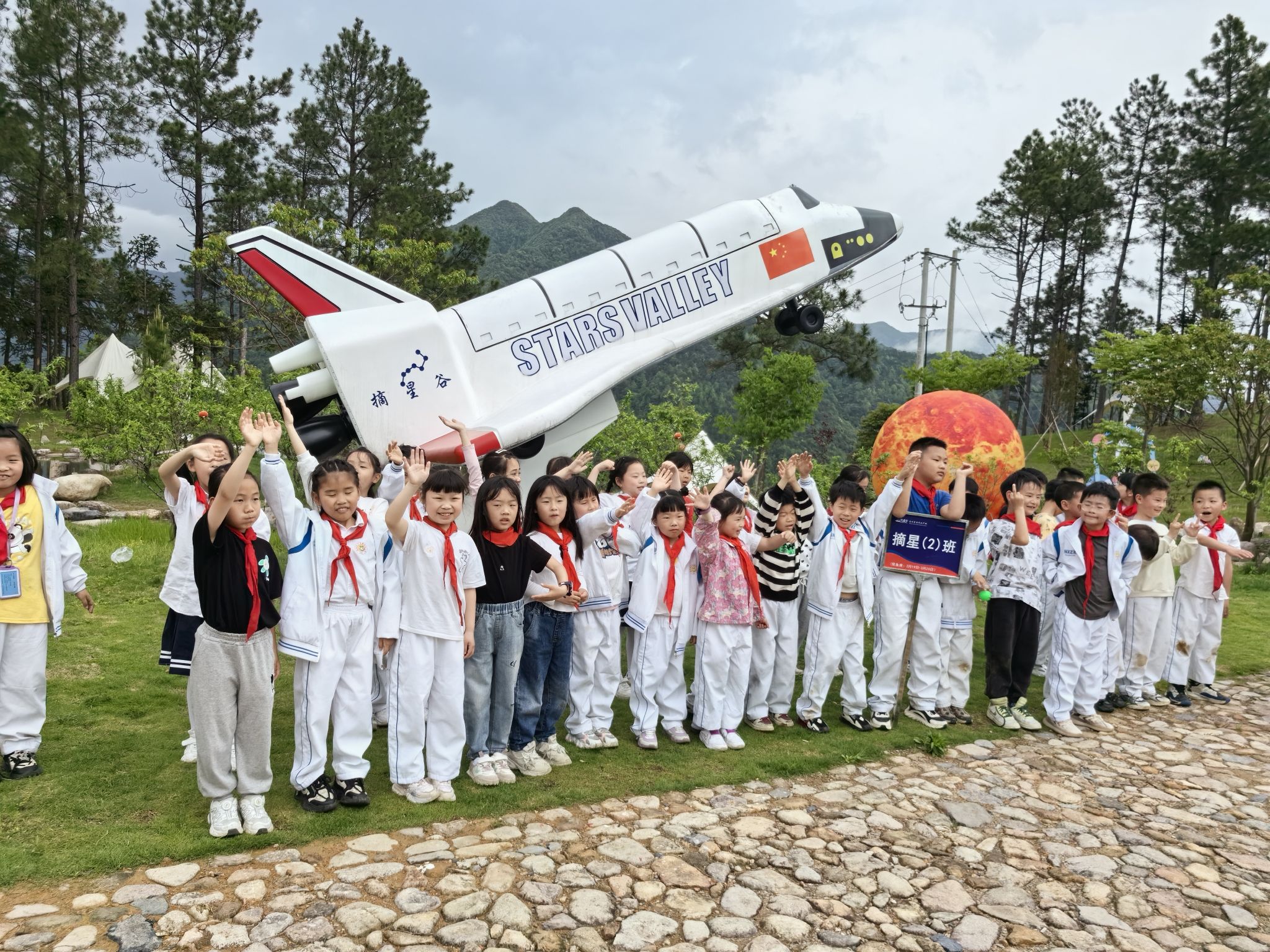 摘星谷旅行图片 1