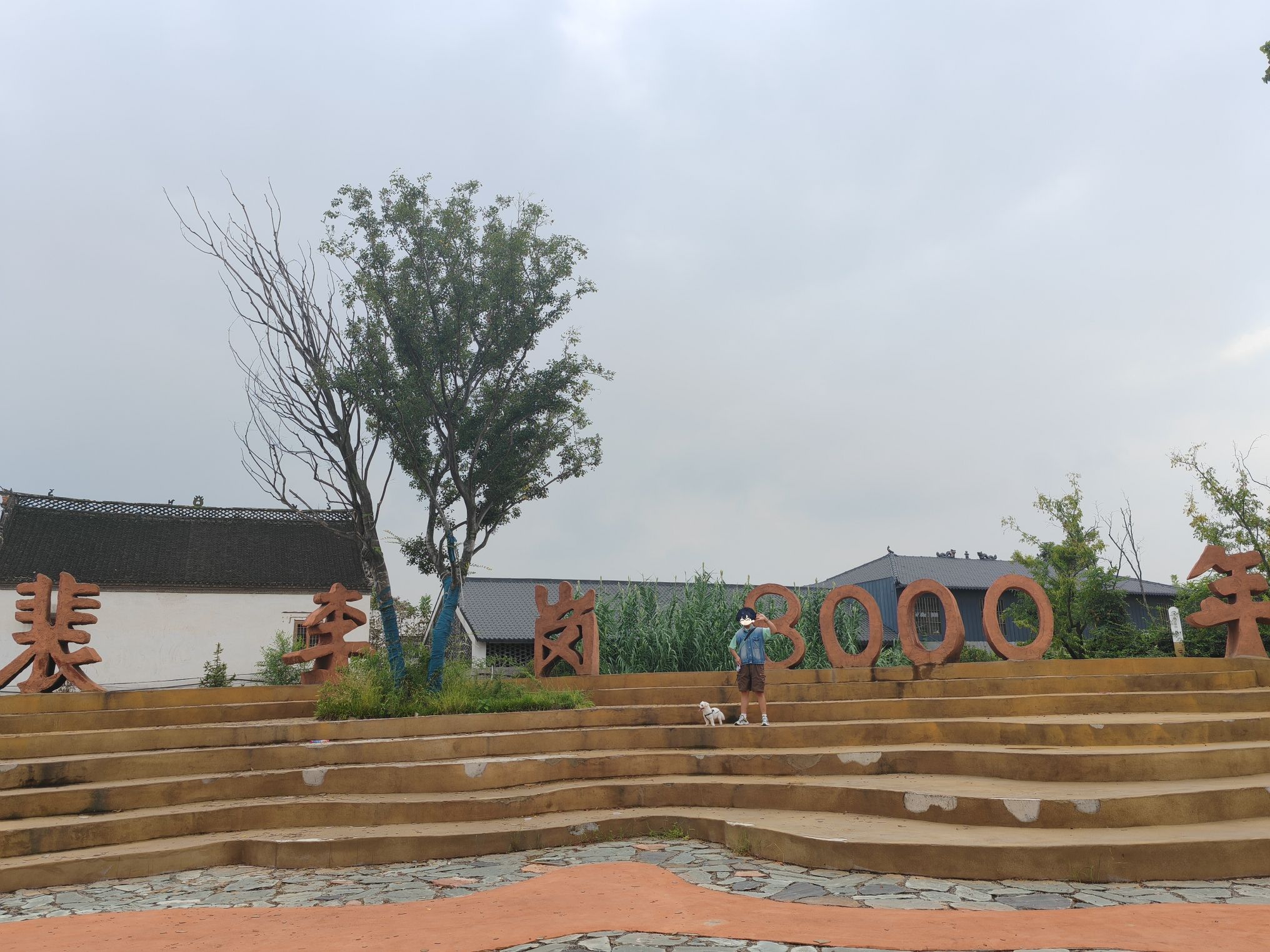 裴李岗遗址旅行图片 2