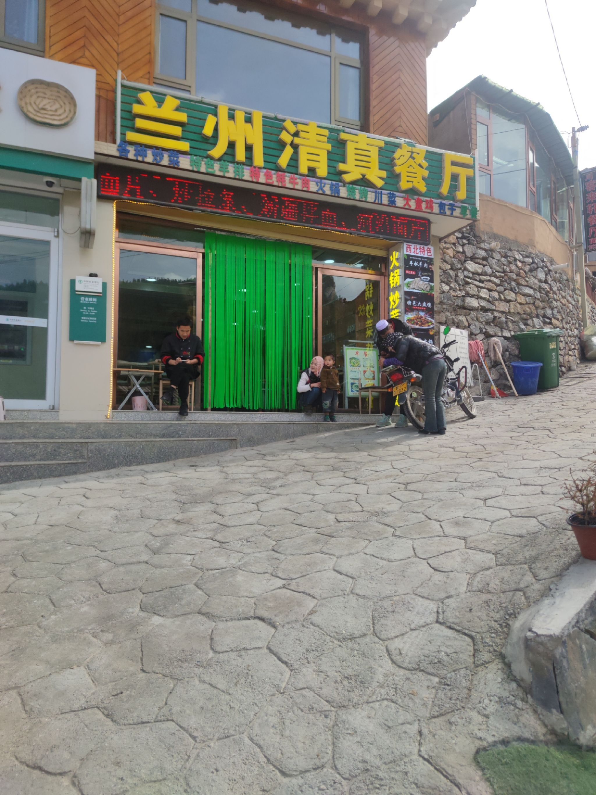 兰州清真餐厅(扎尕那店)