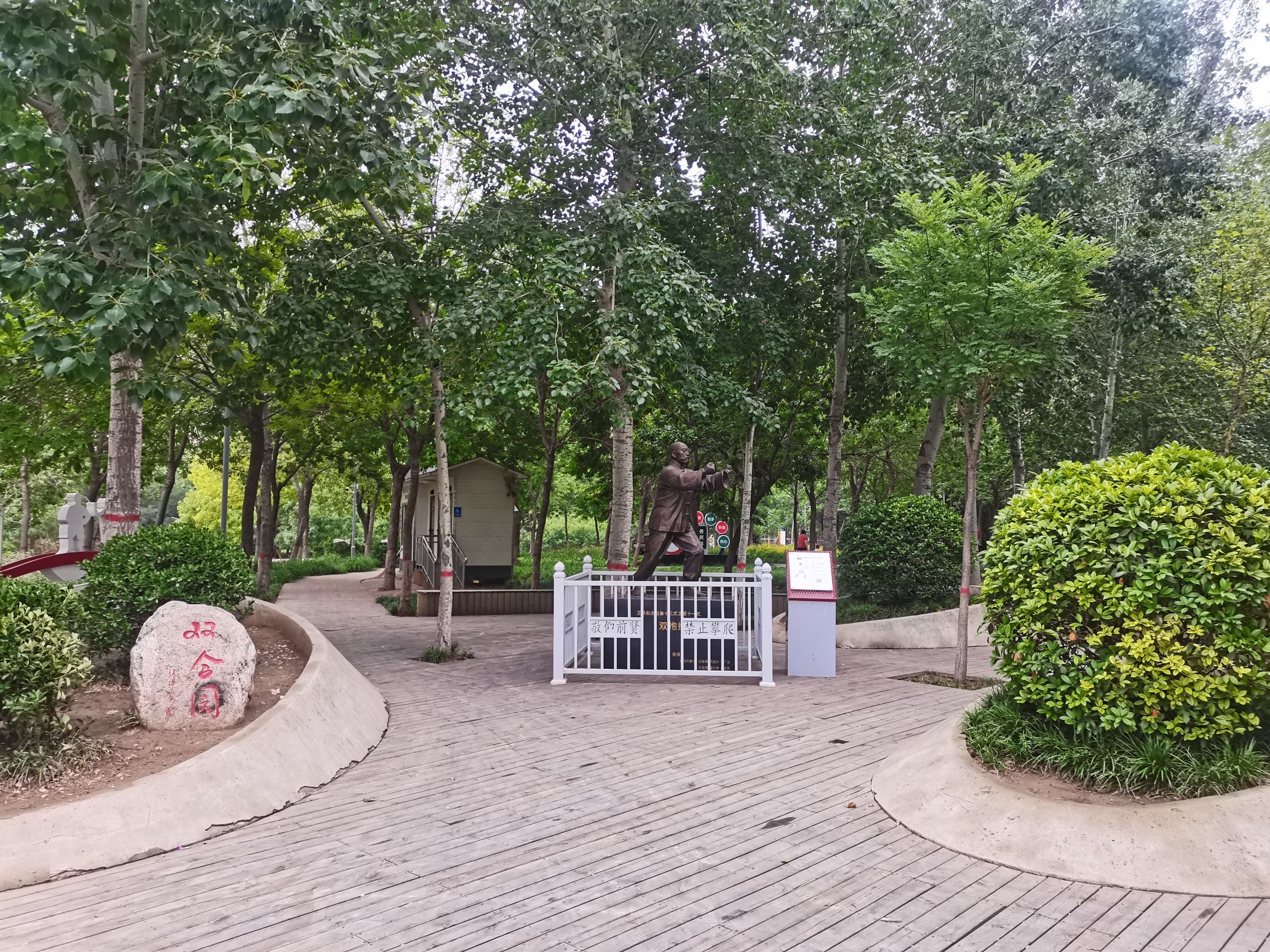 森林六趣园旅行图片 1
