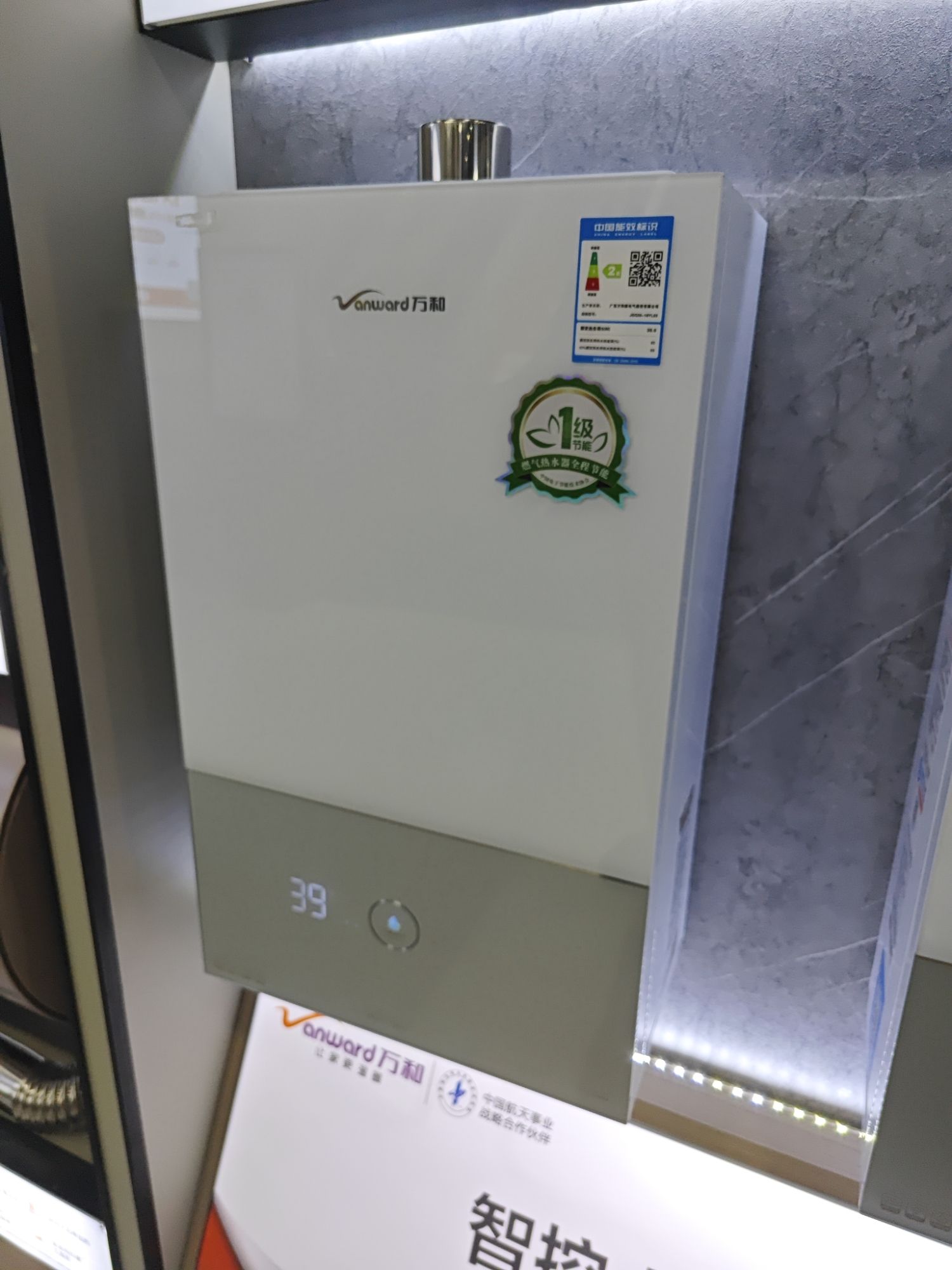 万和电气(营山亿联建材家居五金城店)