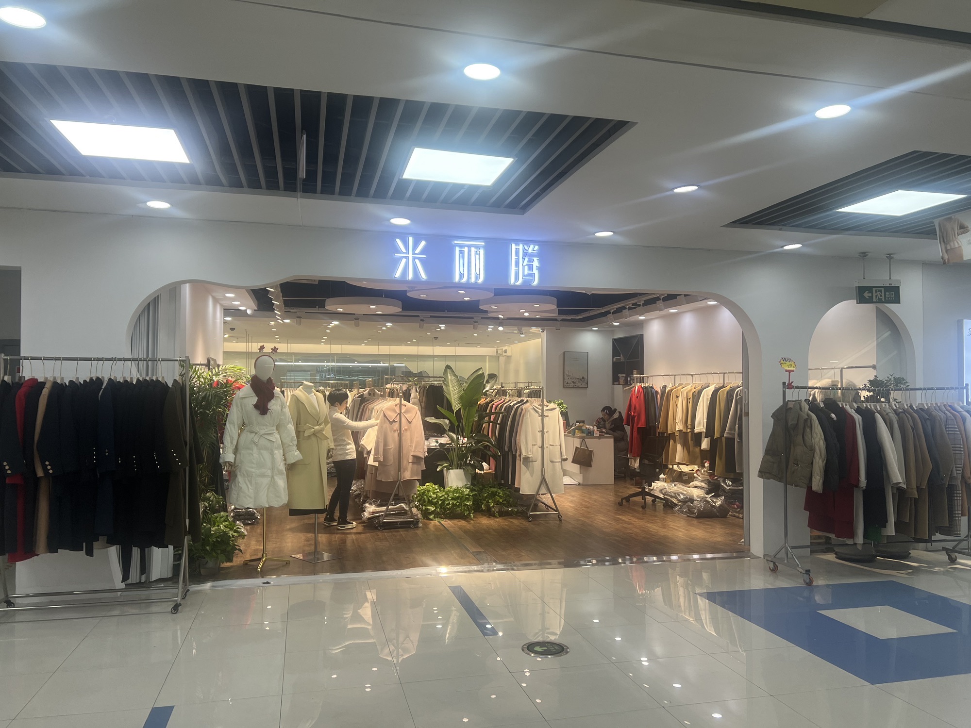 米丽腾女装服饰(杭州国服装城店)