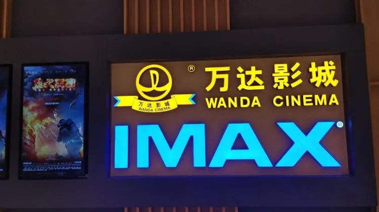 万达影城(领尚购物广场店)