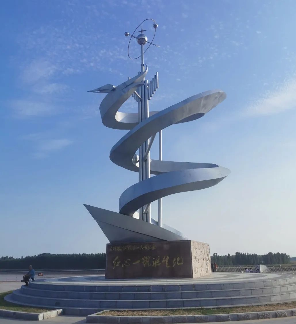红心广场旅行图片 1