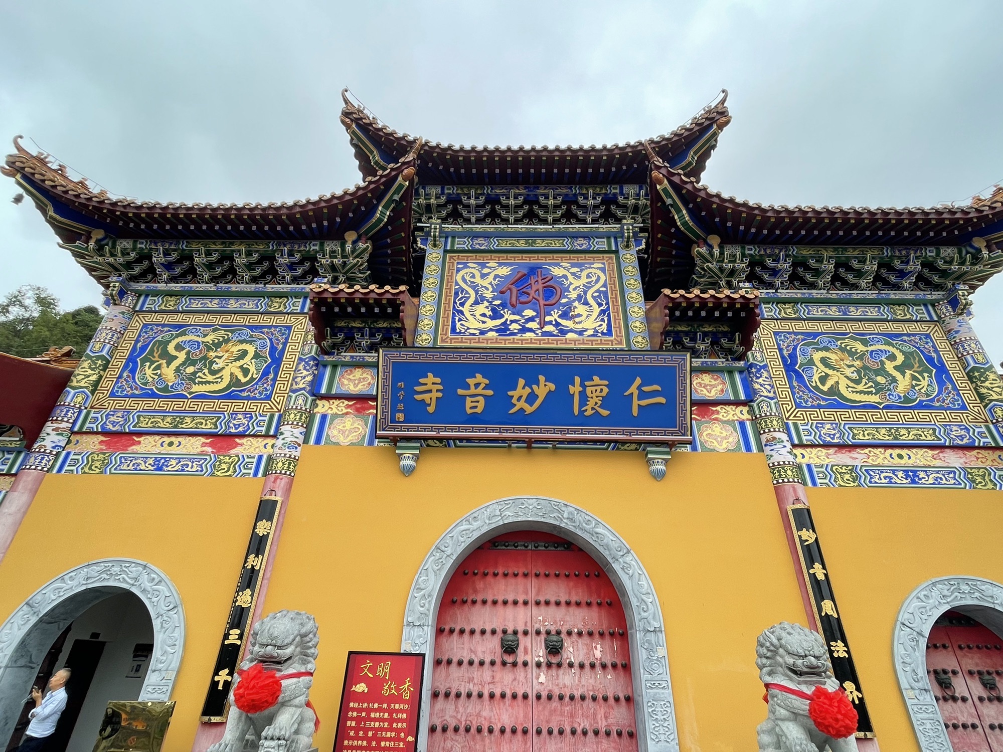 云帱山森林公园旅行图片 1