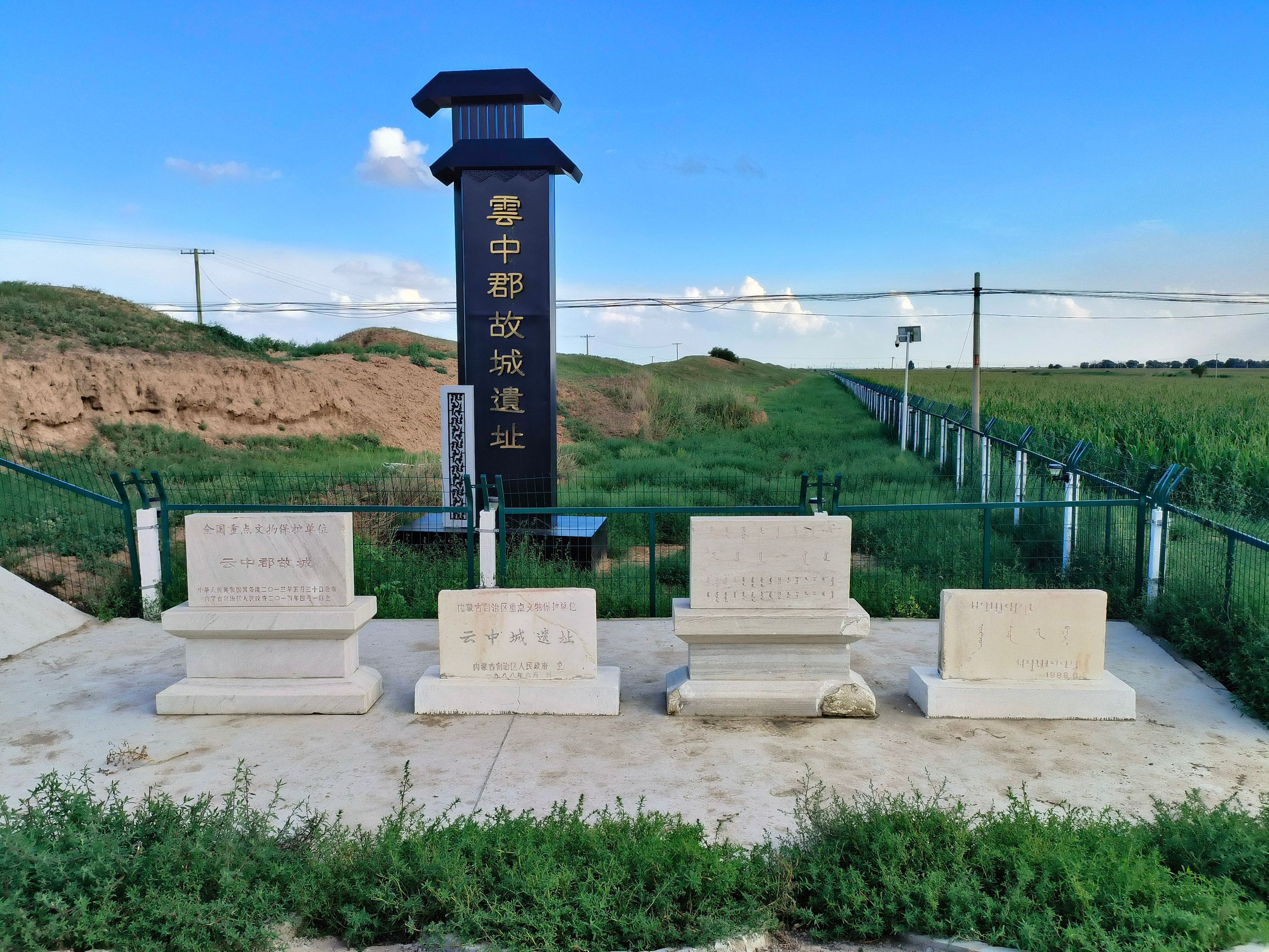 云中郡故城遗址