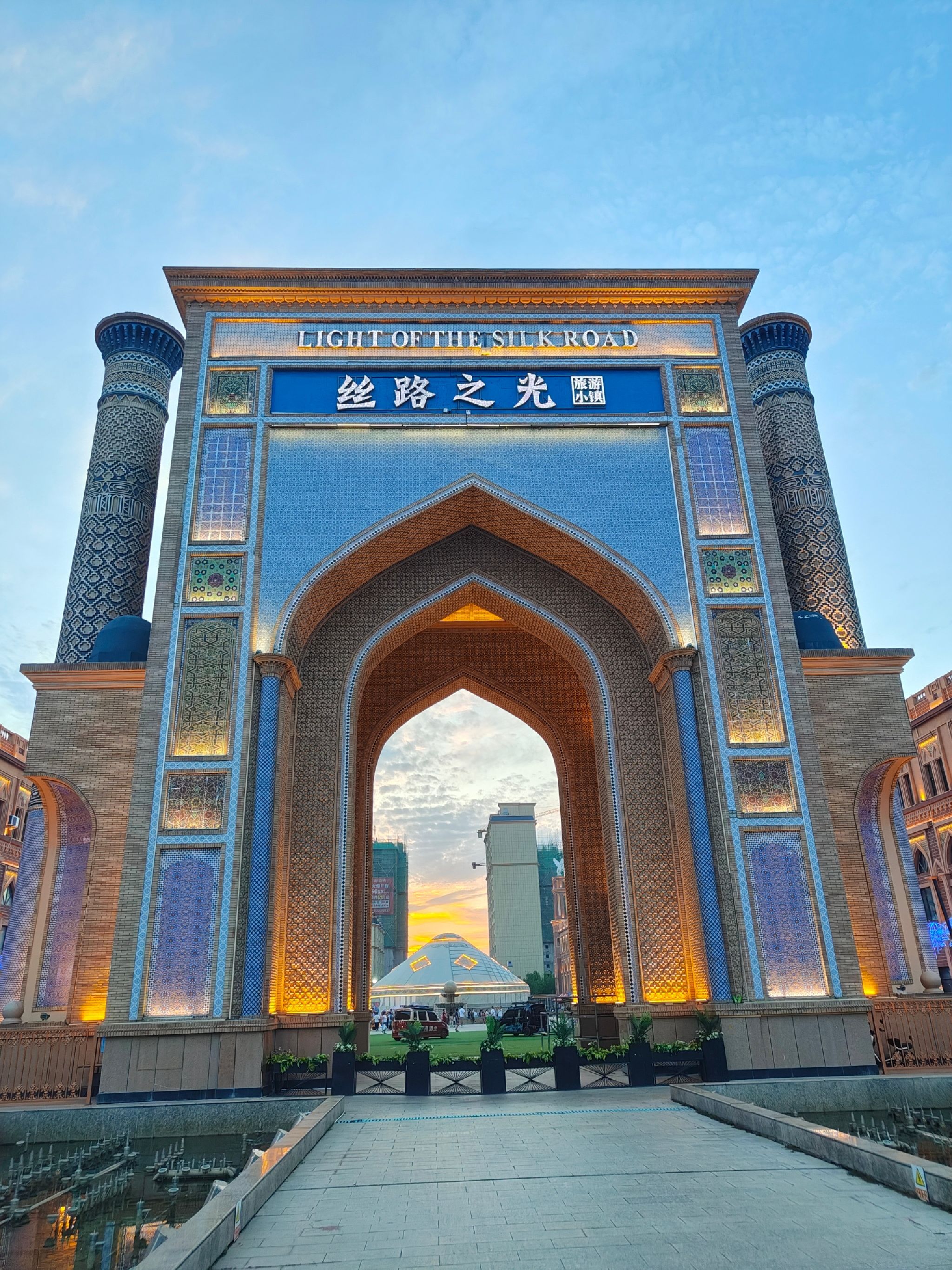 丝路之光旅游小镇