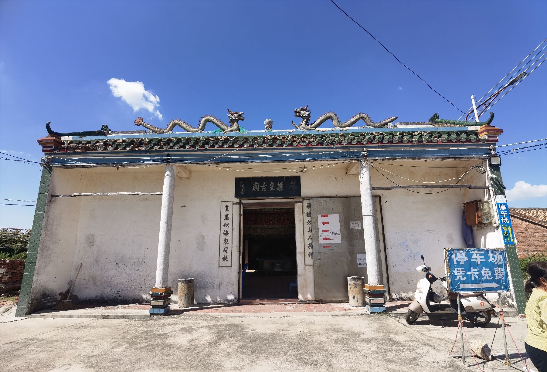 梁皇古庙实景照片