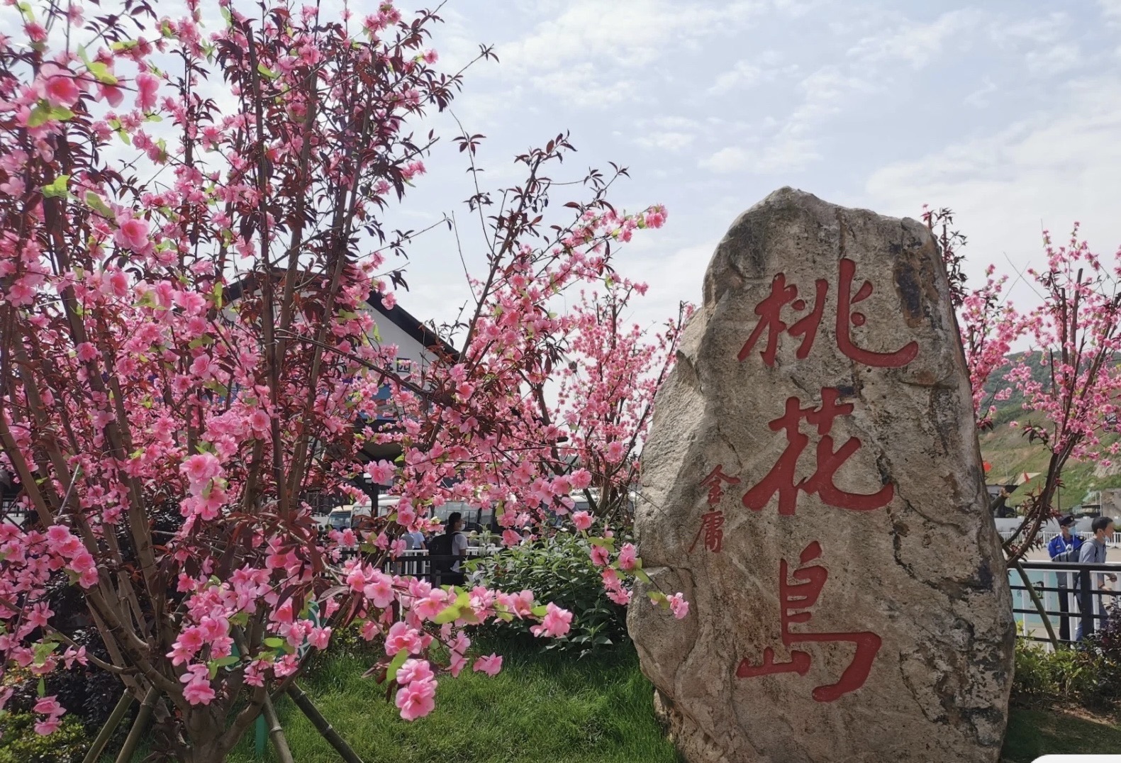 三河古镇-三河桃花岛旅行图片 3