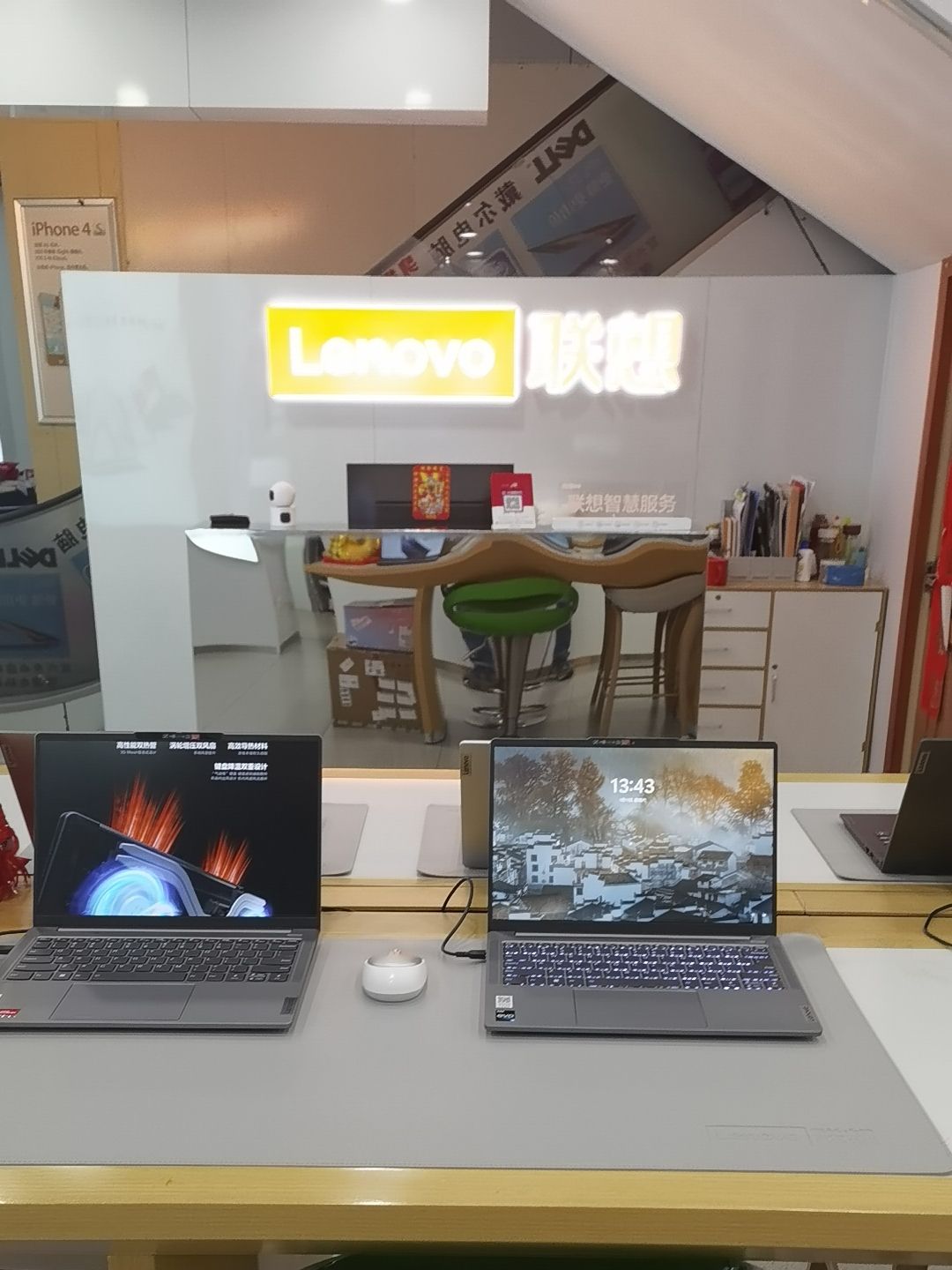 联想专卖店(强盛数码港A13)