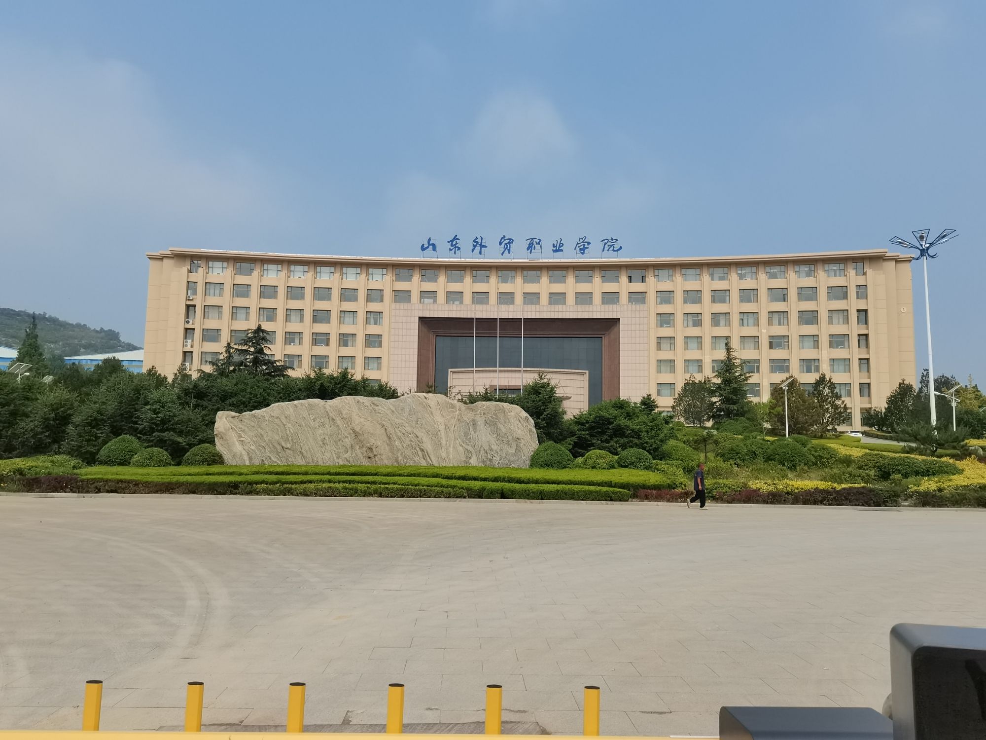山东外贸职业学院(泰安新校区)
