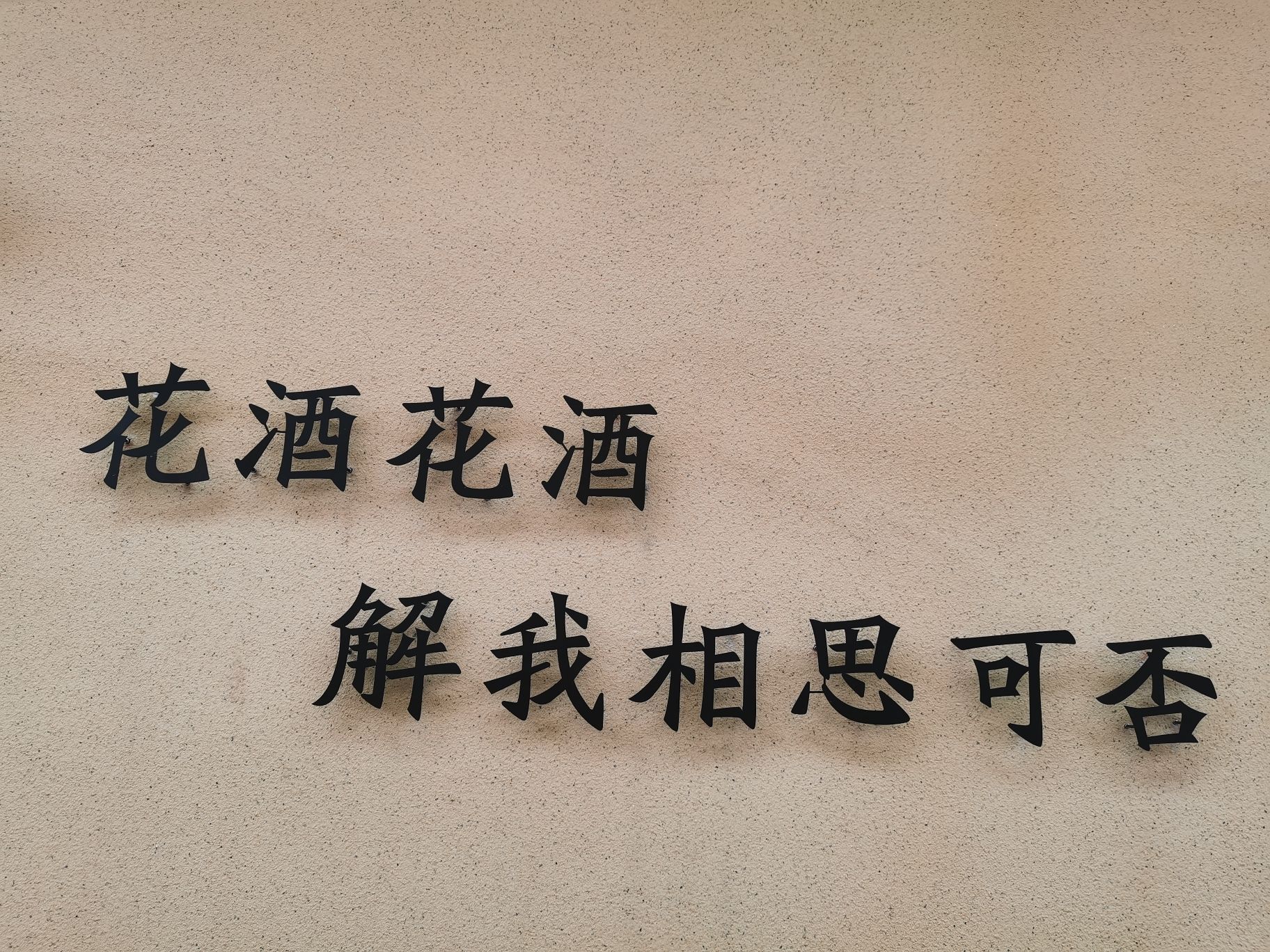 玫花渡旅行图片 3