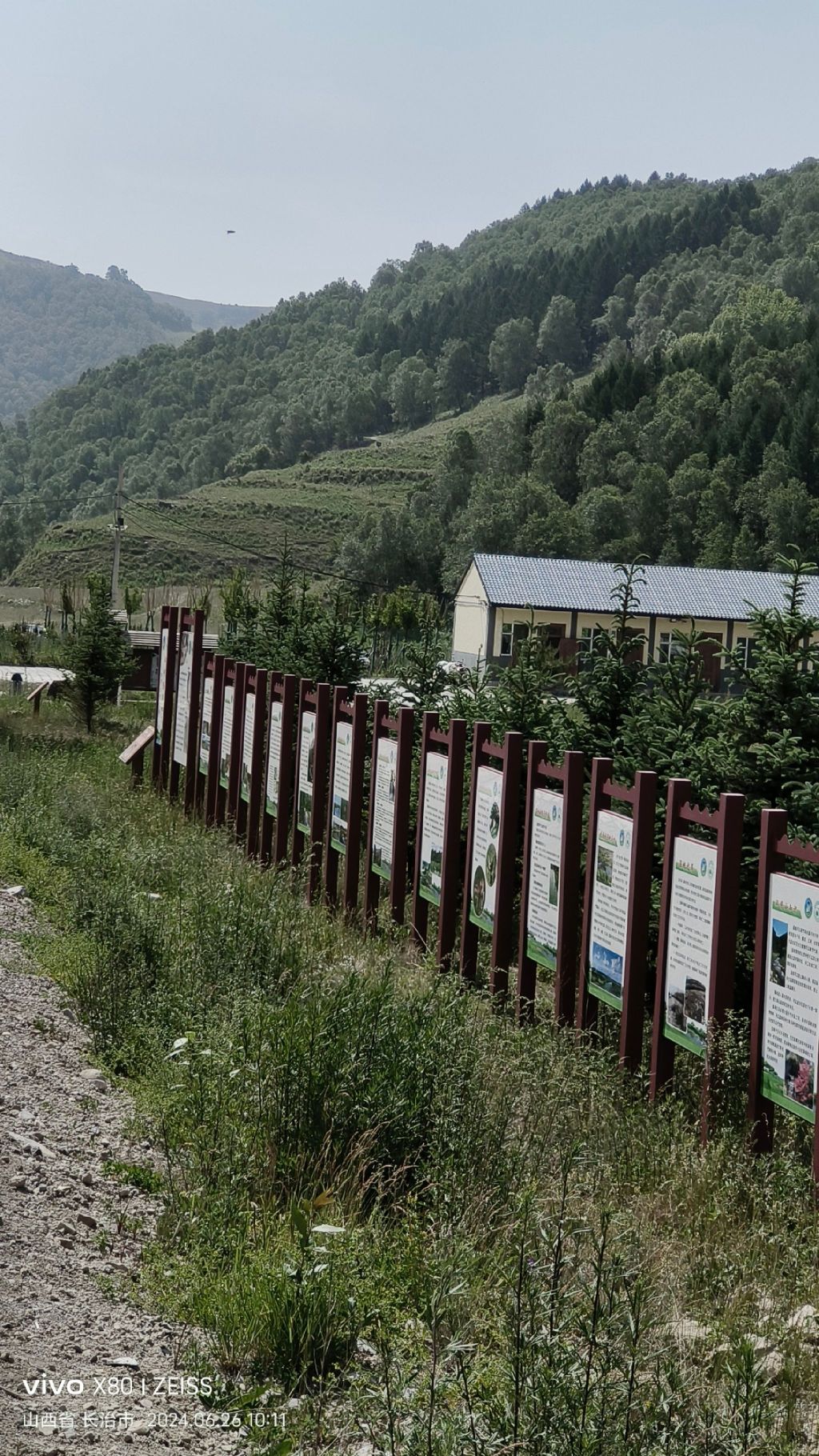 山西沁河源国家湿地公园旅行图片 1