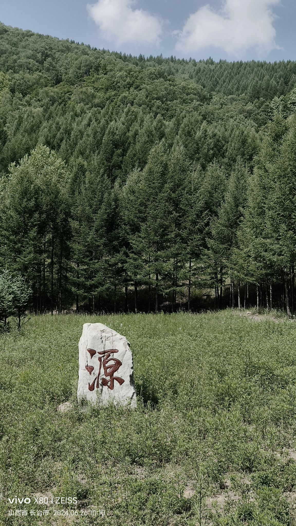 山西沁河源国家湿地公园旅行图片 2