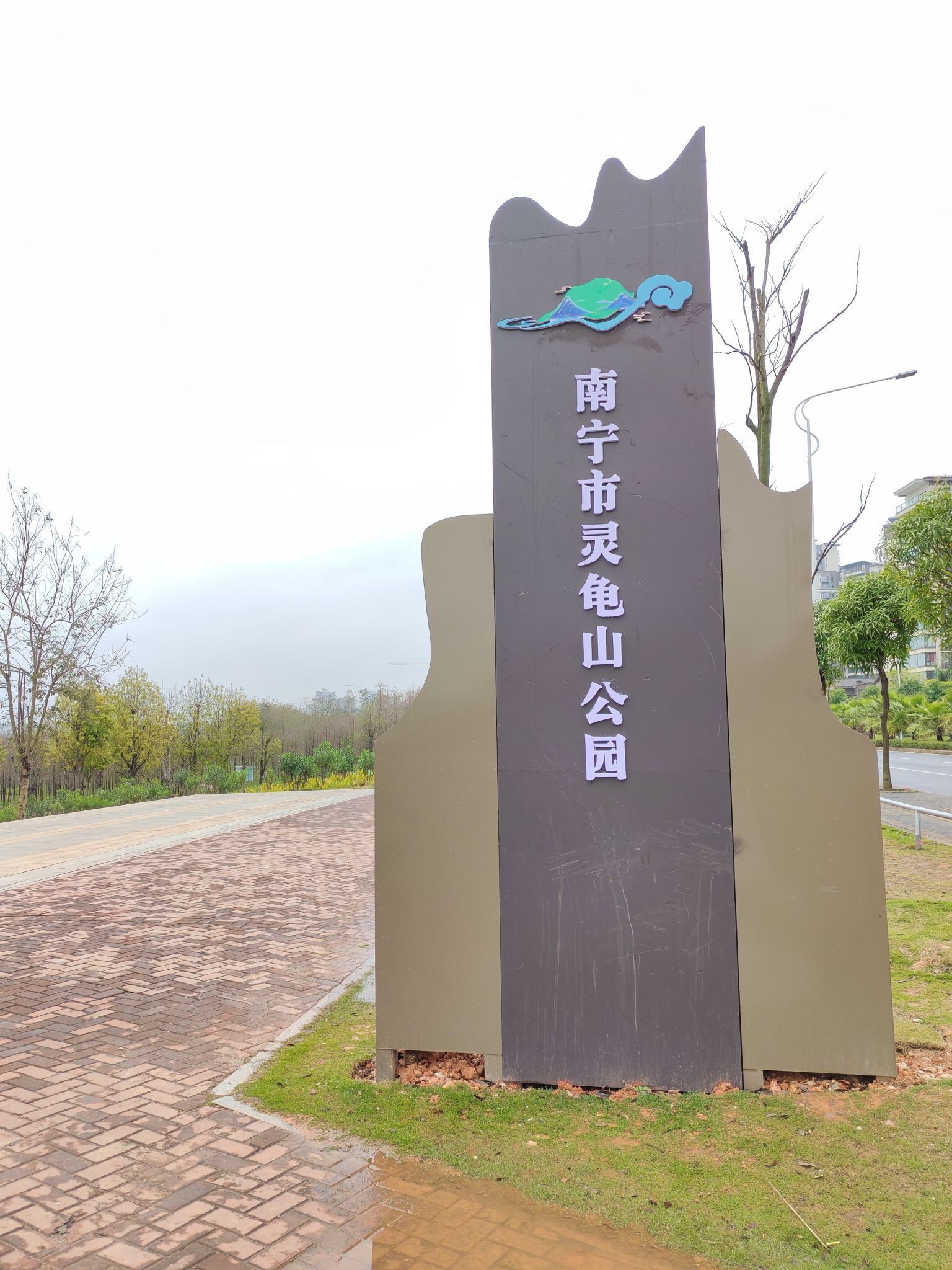南宁市灵龟山景区旅行图片 1