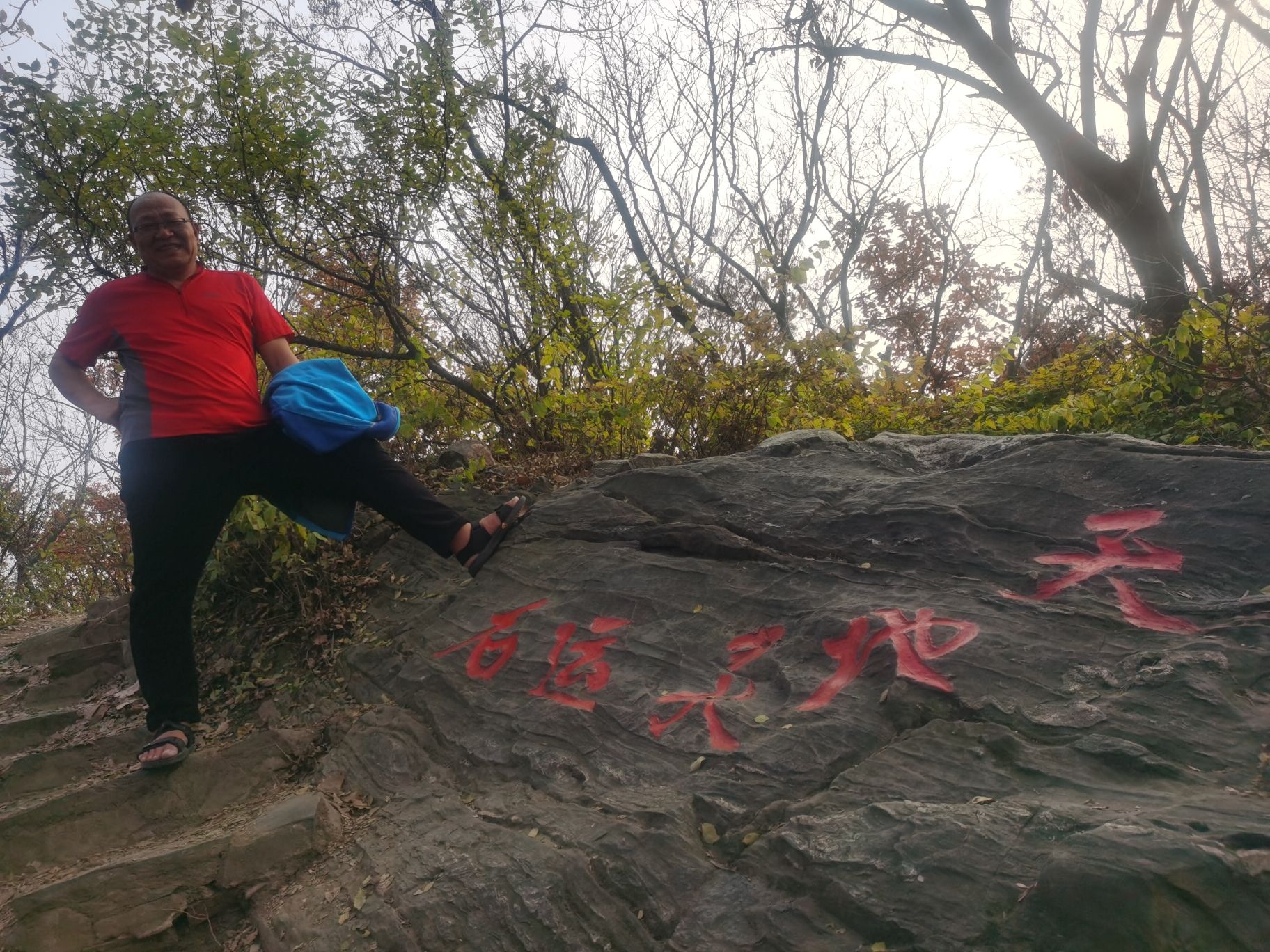 柳河子仙人山风景区旅行图片 3