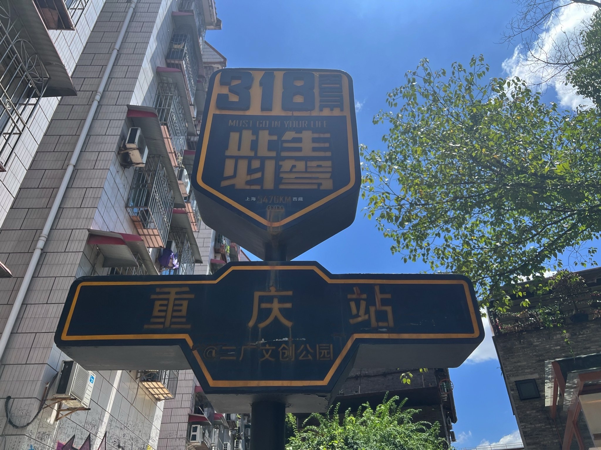涂鸦墙旅行图片 1