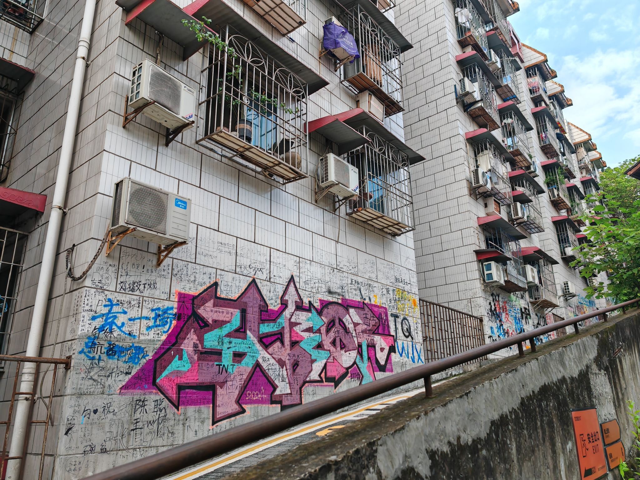 涂鸦墙旅行图片 1