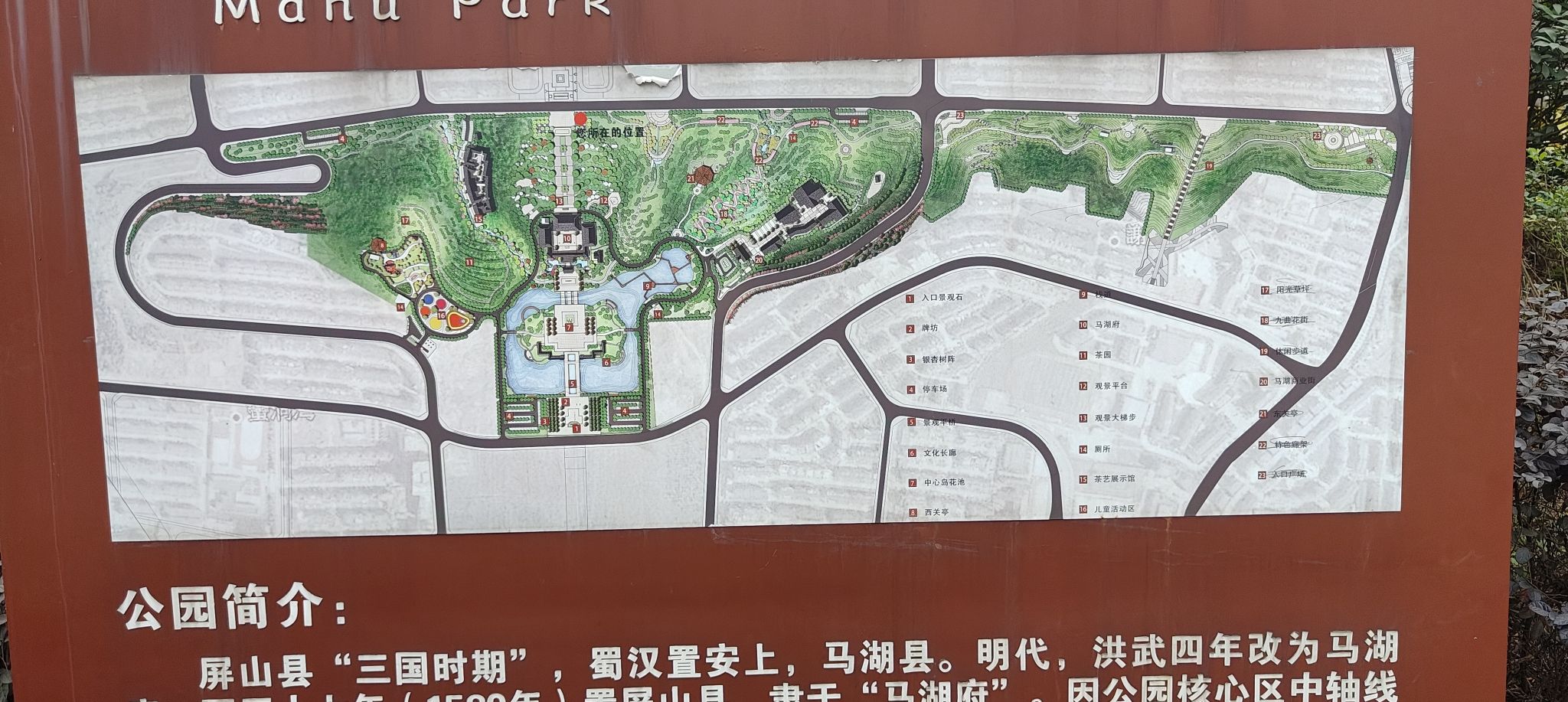 屏山县马湖公园旅行图片 1