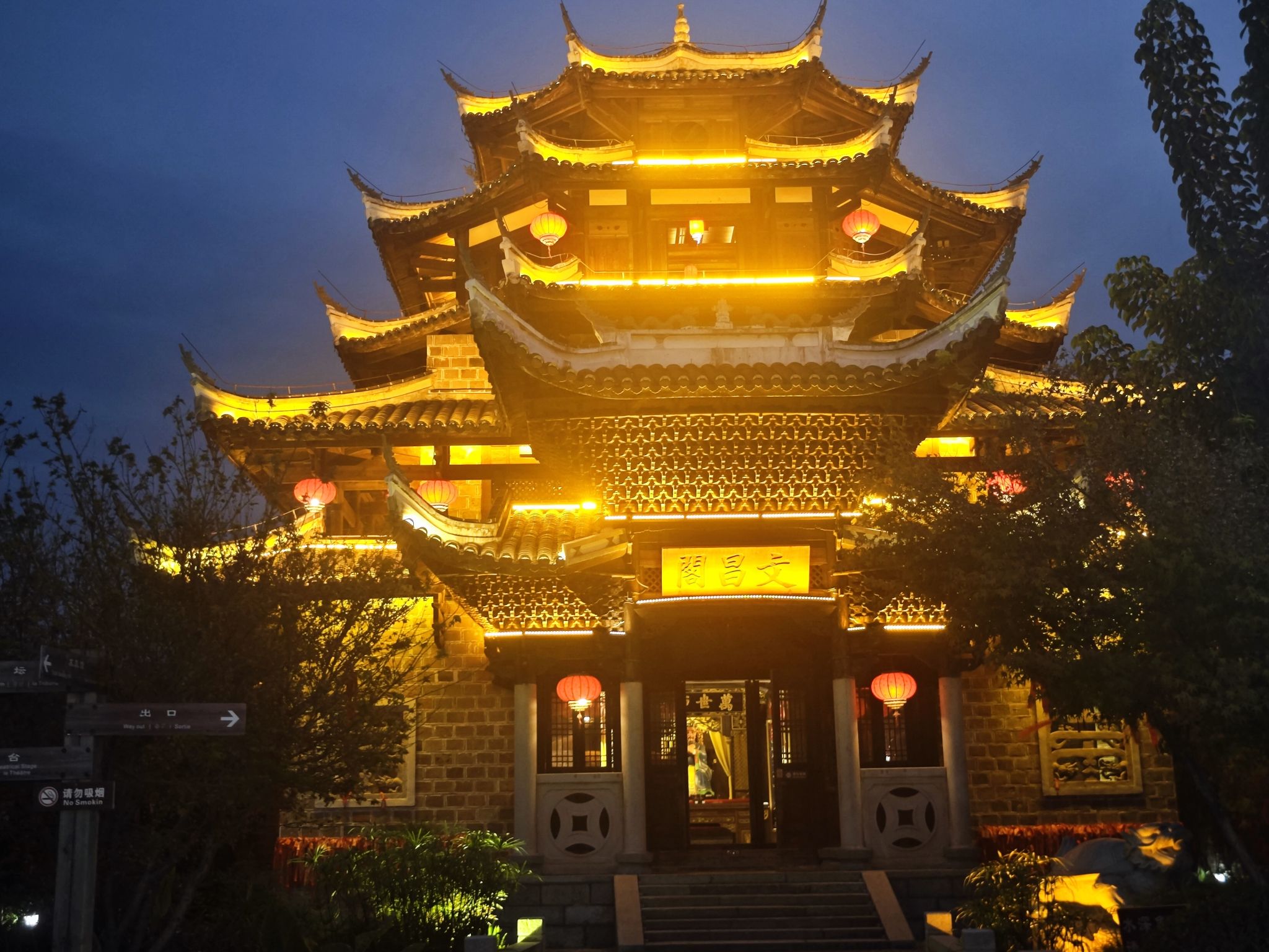 卧龙书院旅行图片 1