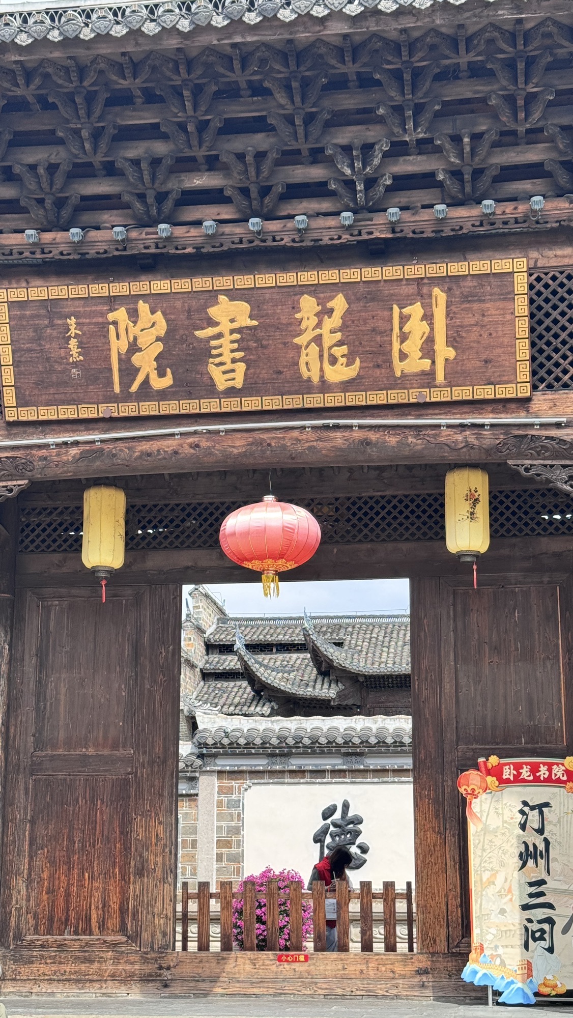 卧龙书院景点图片