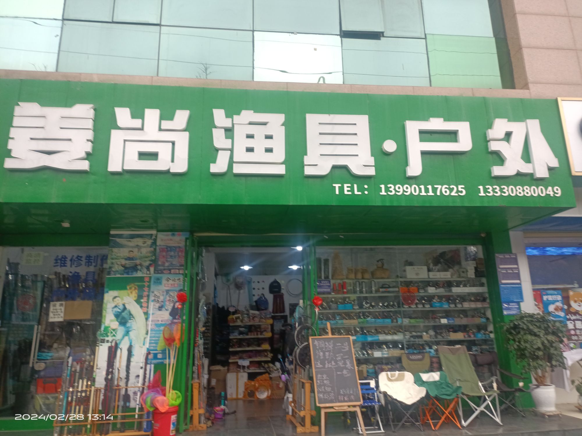 姜尚渔具-户外