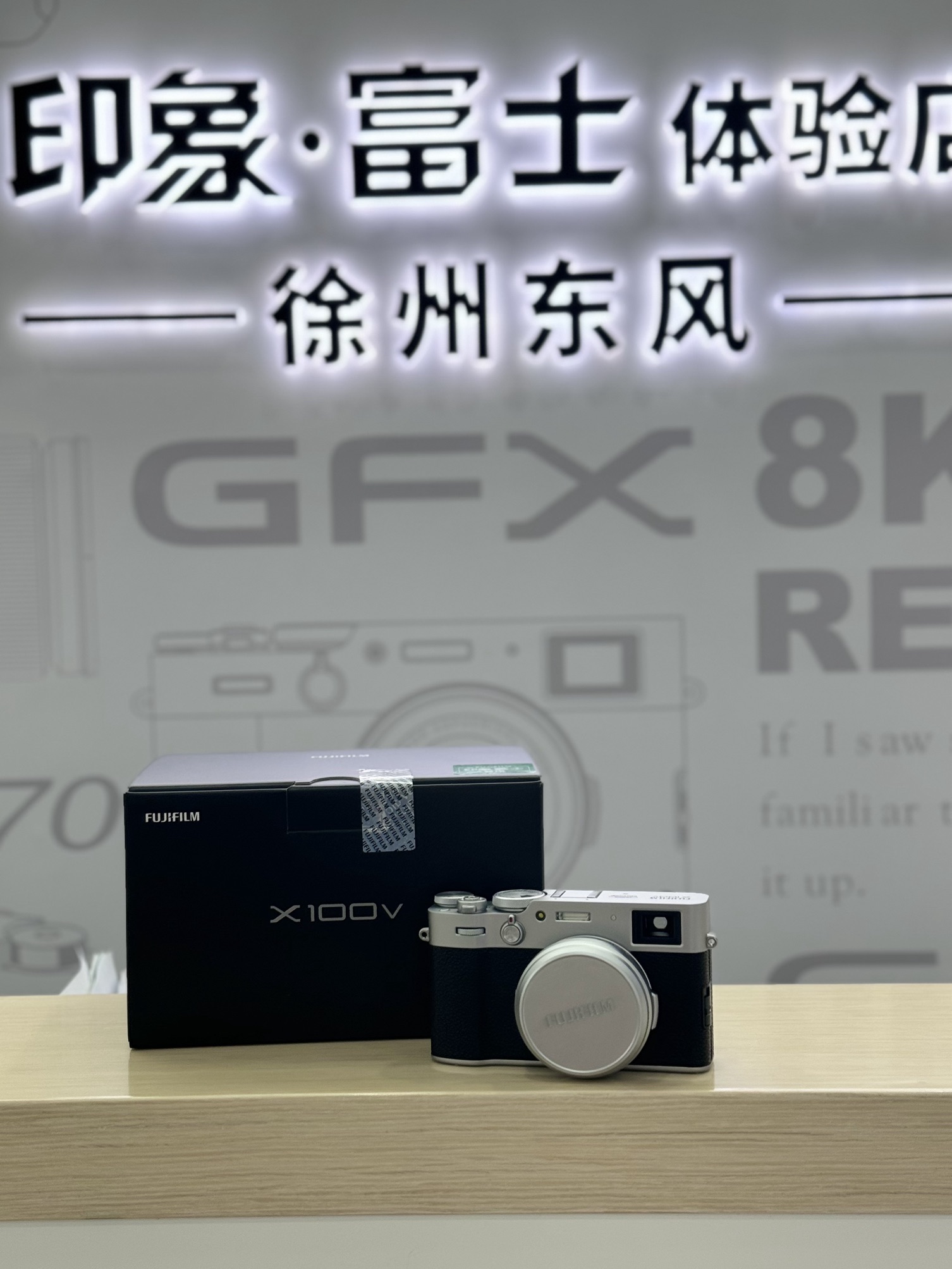 印象富士·徐州