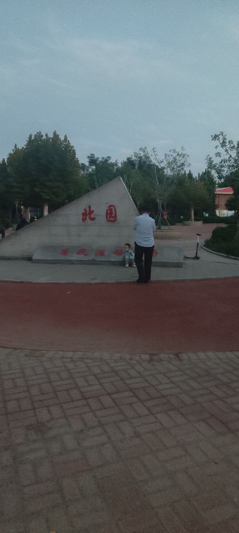北园居民活动广场旅行图片 3