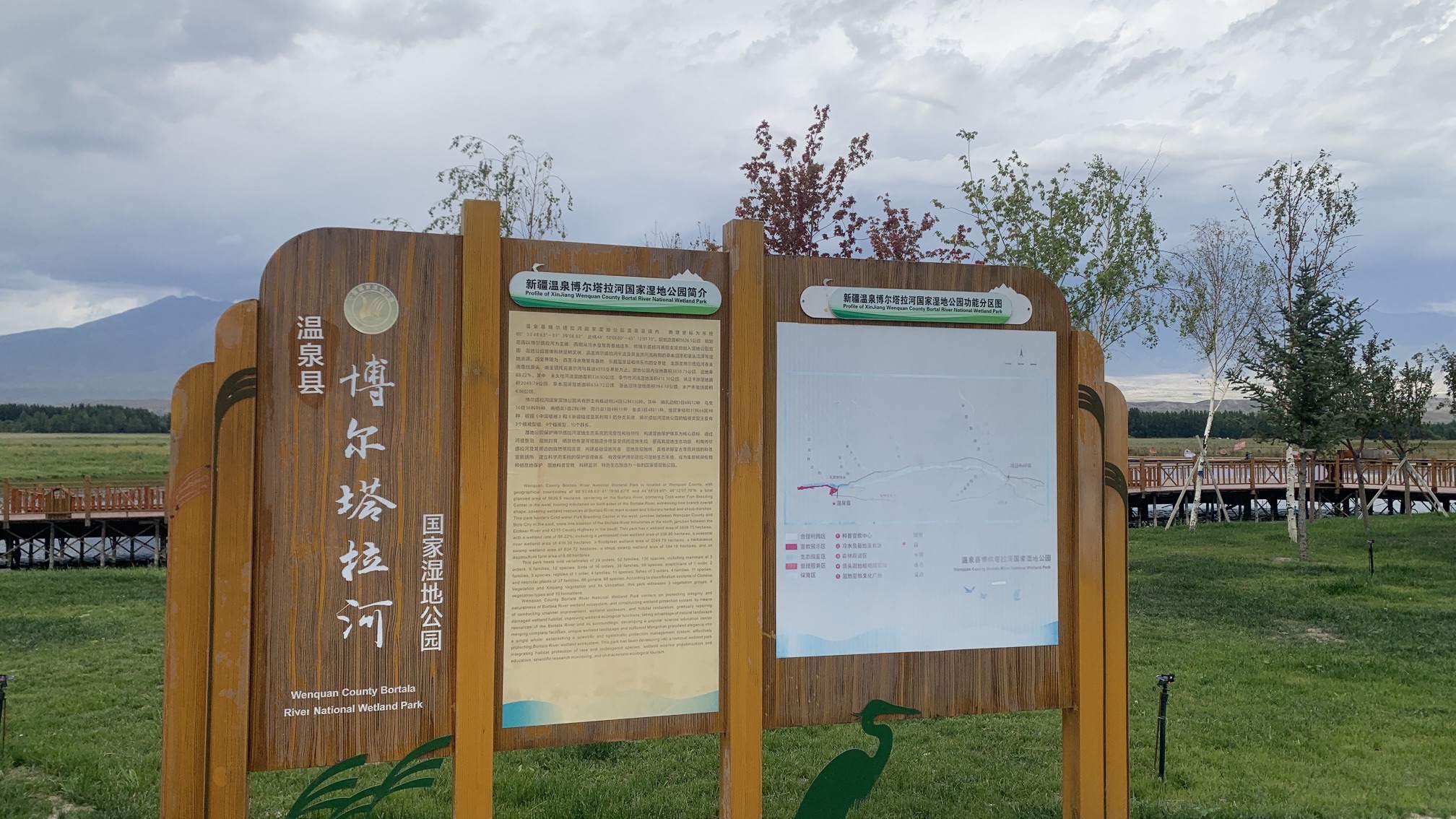 温泉国家湿地公园