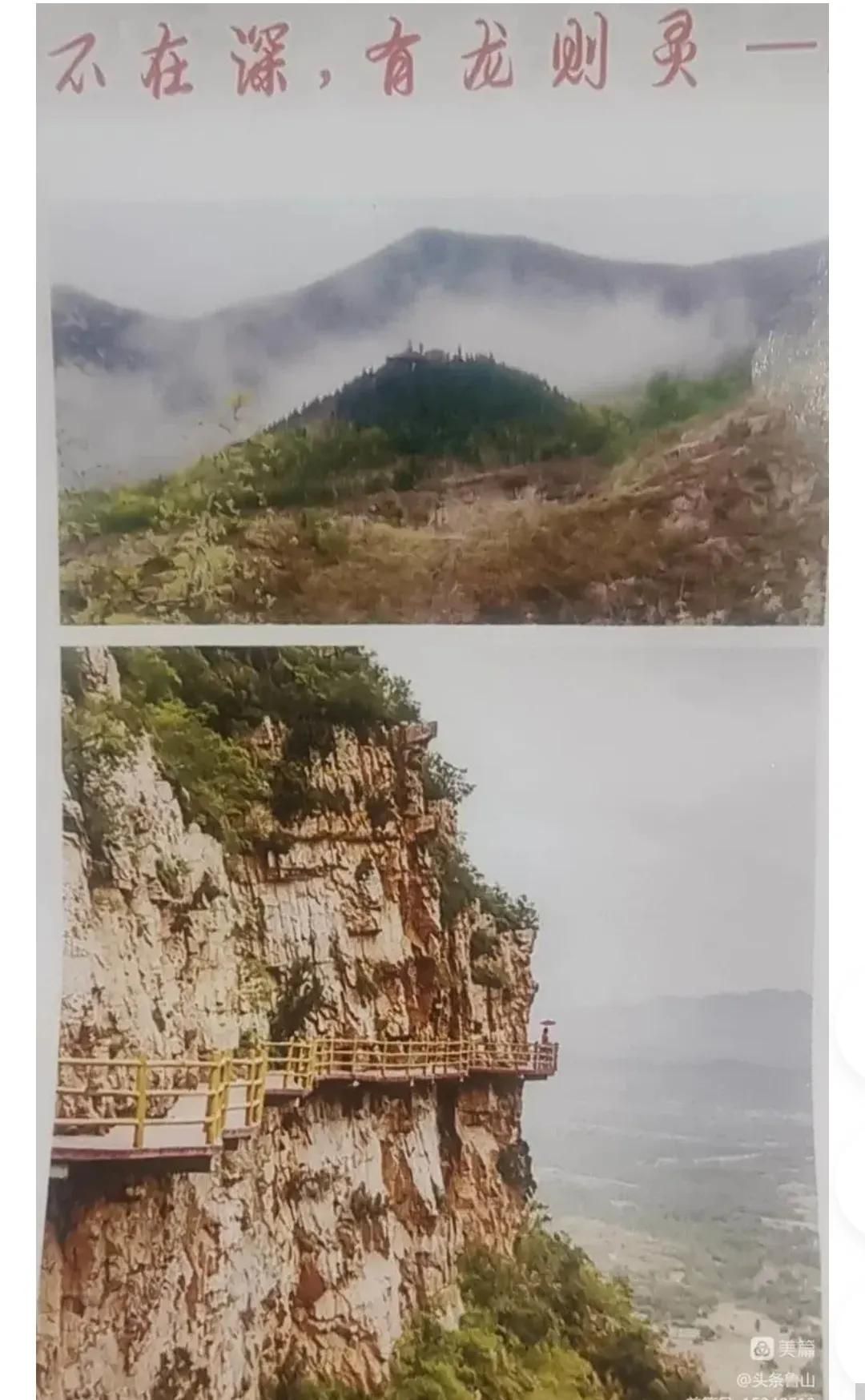 大龙山风景区旅行图片 1