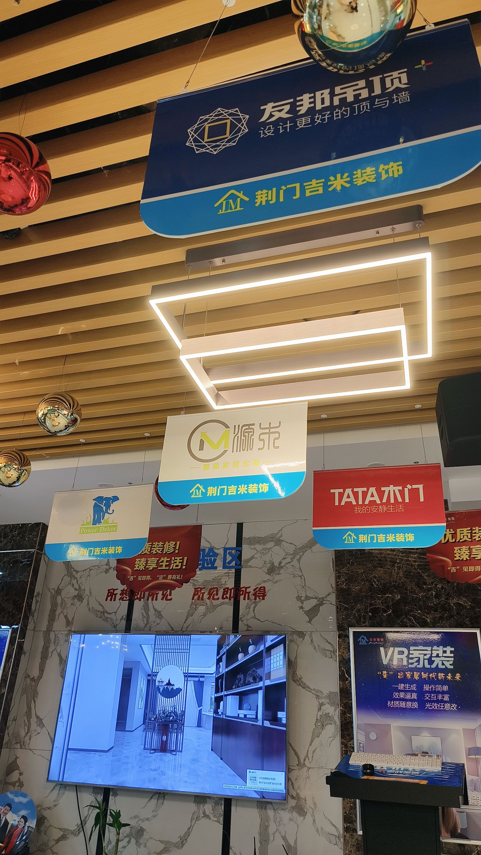 吉米装饰