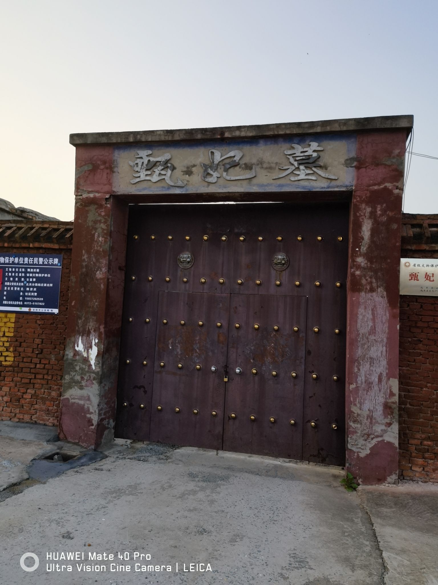 甄妃墓