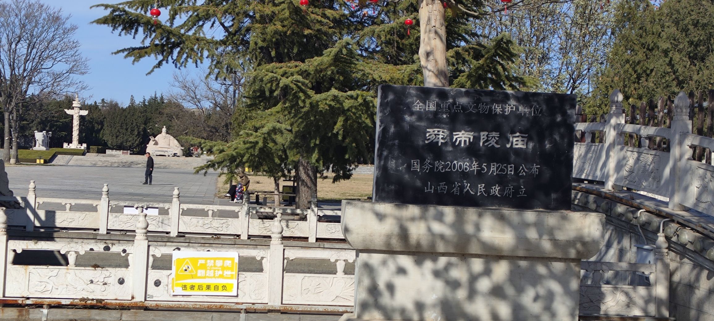舜帝德孝文化旅游景区旅行图片 3