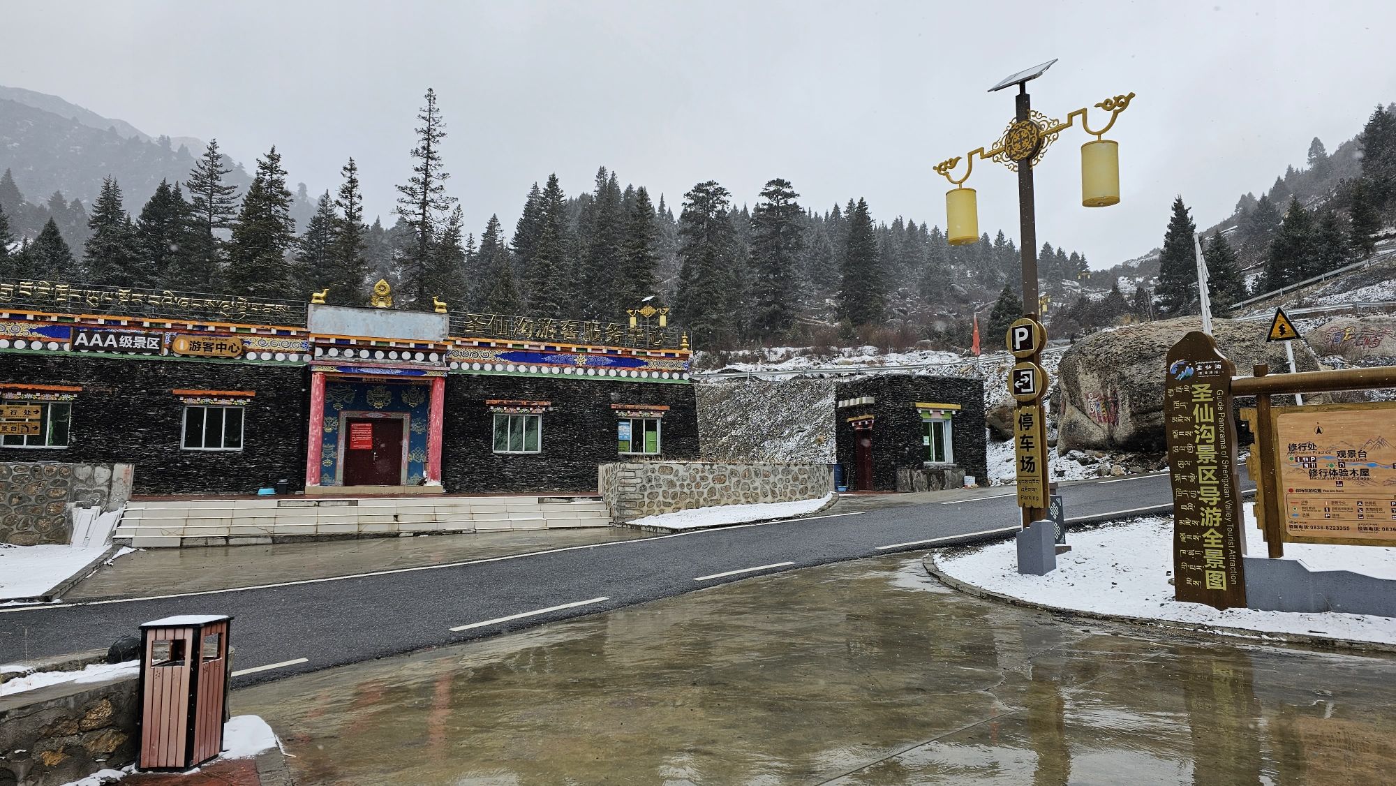 圣仙沟景区旅行图片 2