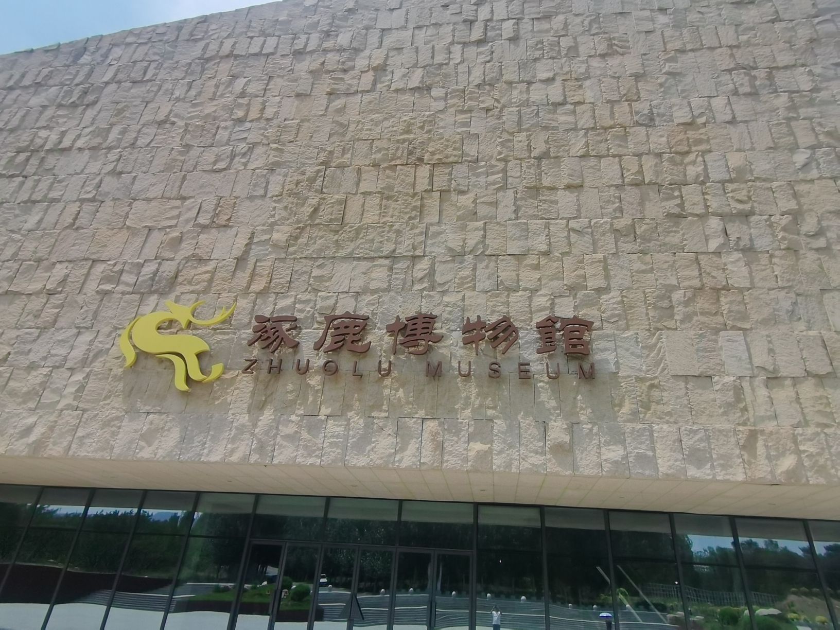 黄帝城遗址文化旅游区旅行图片 3