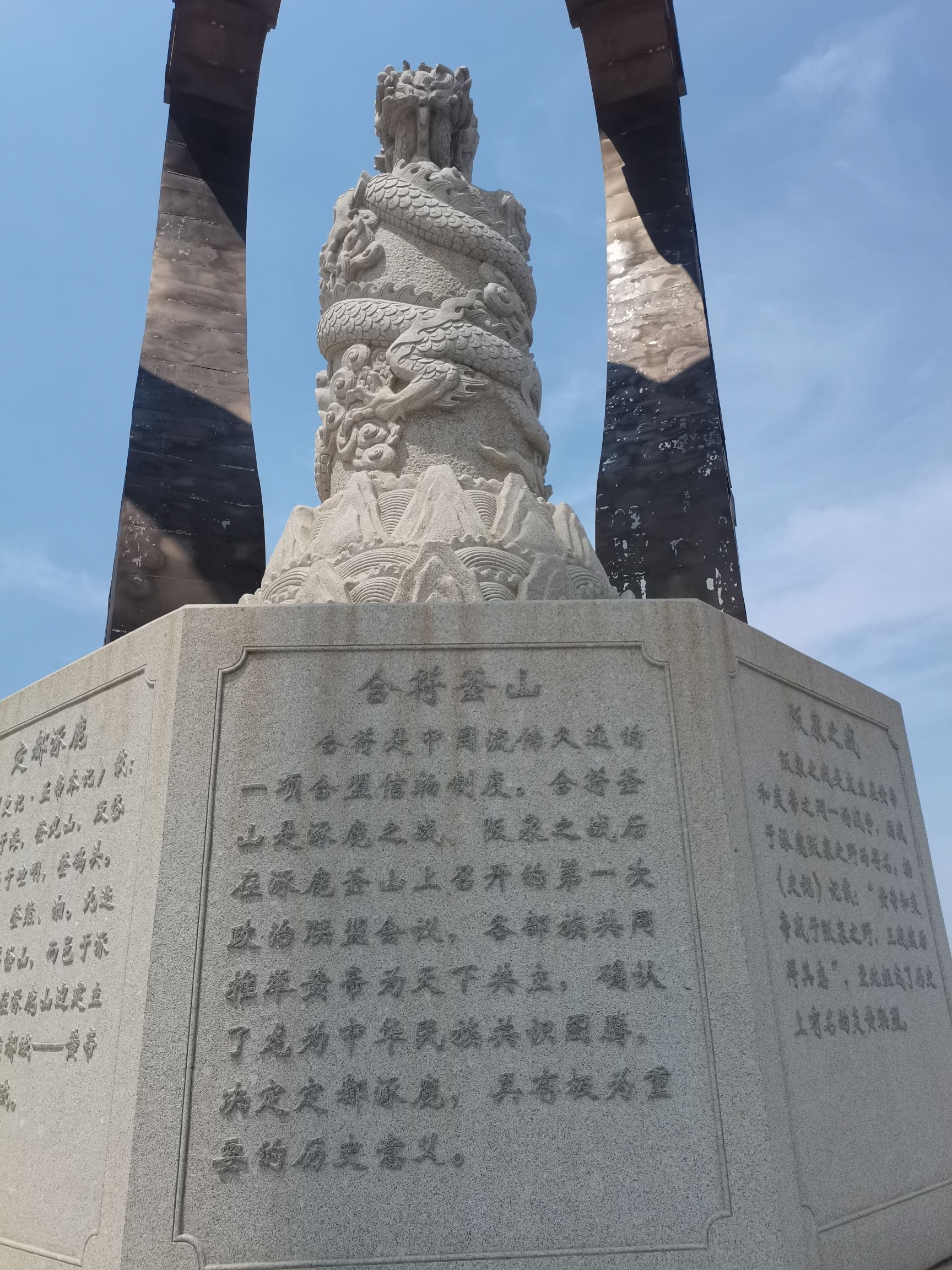 黄帝城遗址文化旅游区旅行图片 2