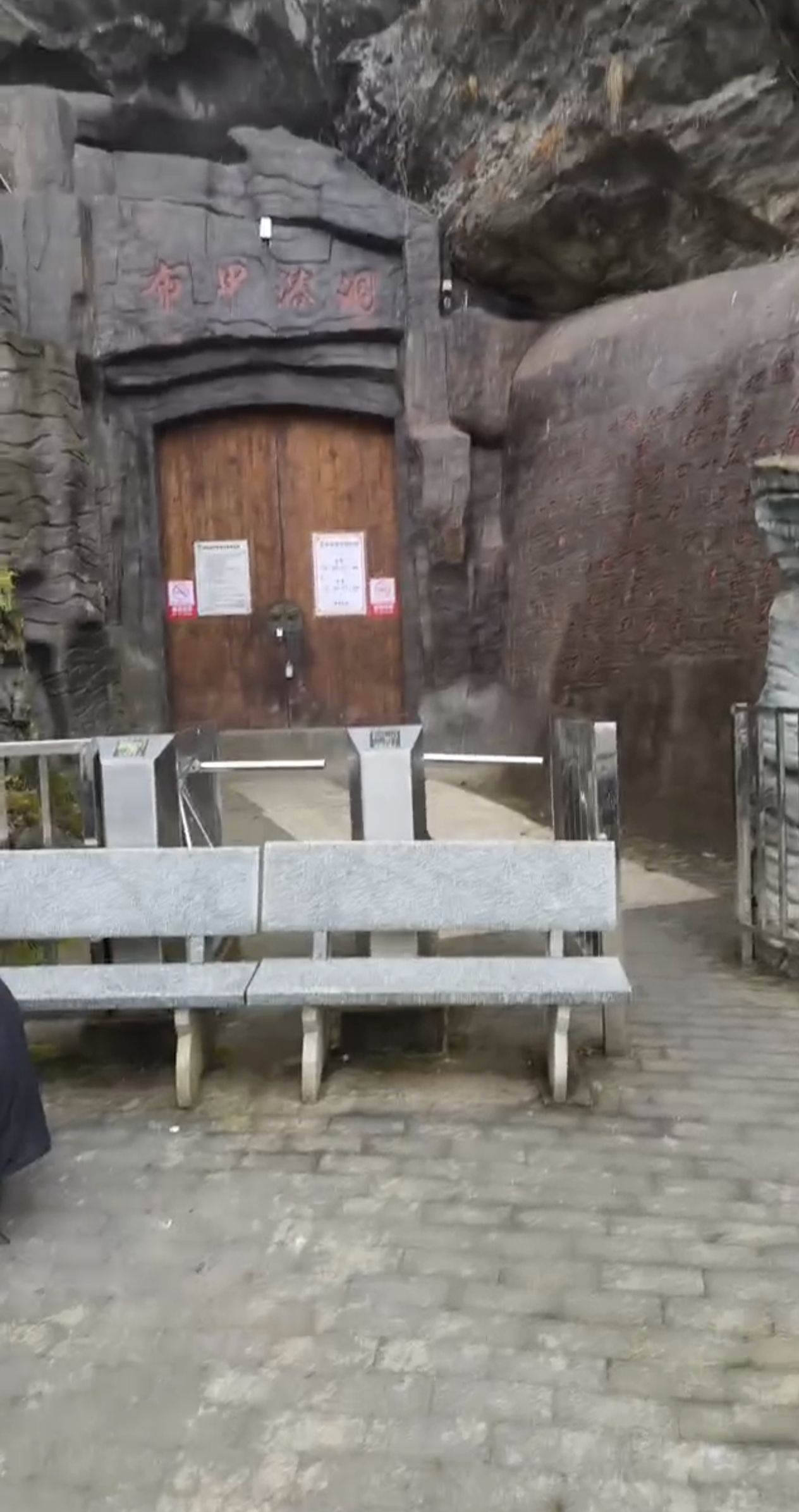 布甲溶洞旅行图片 1